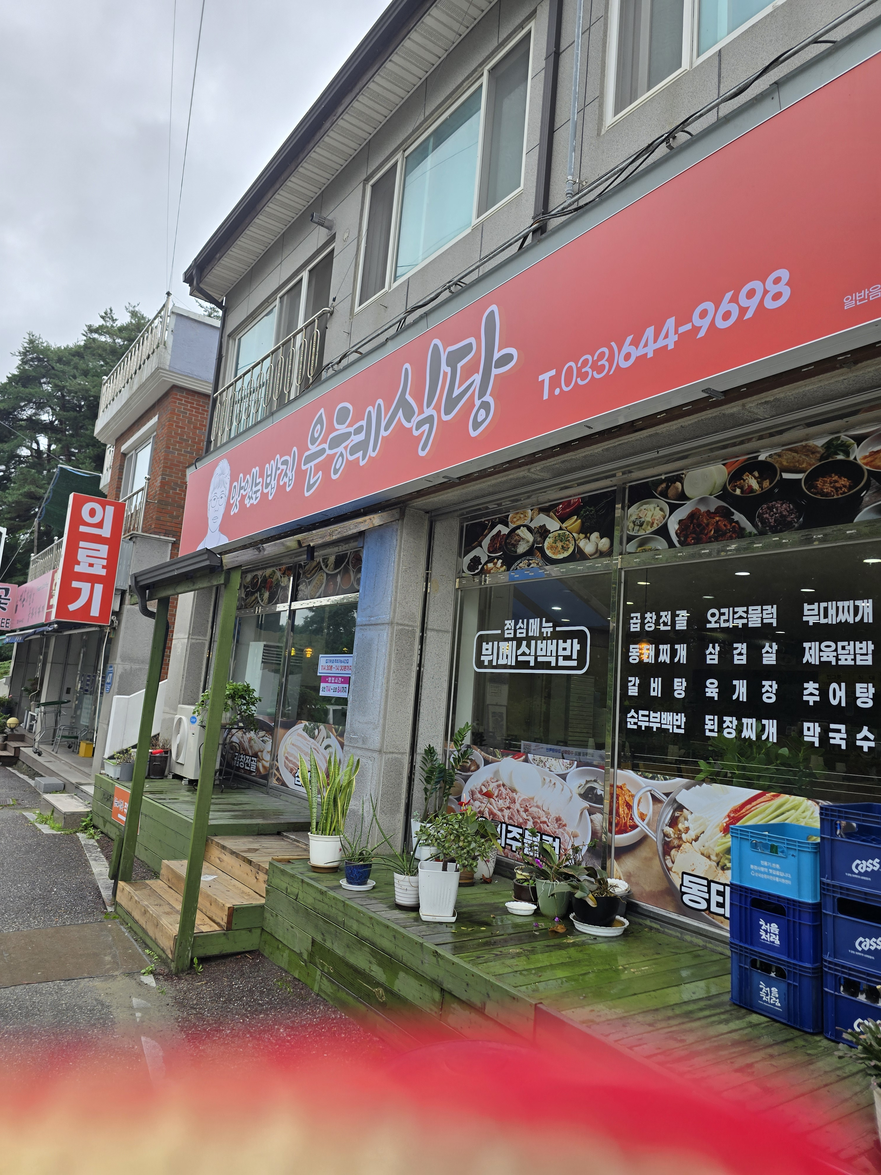 은혜식당 사진 2