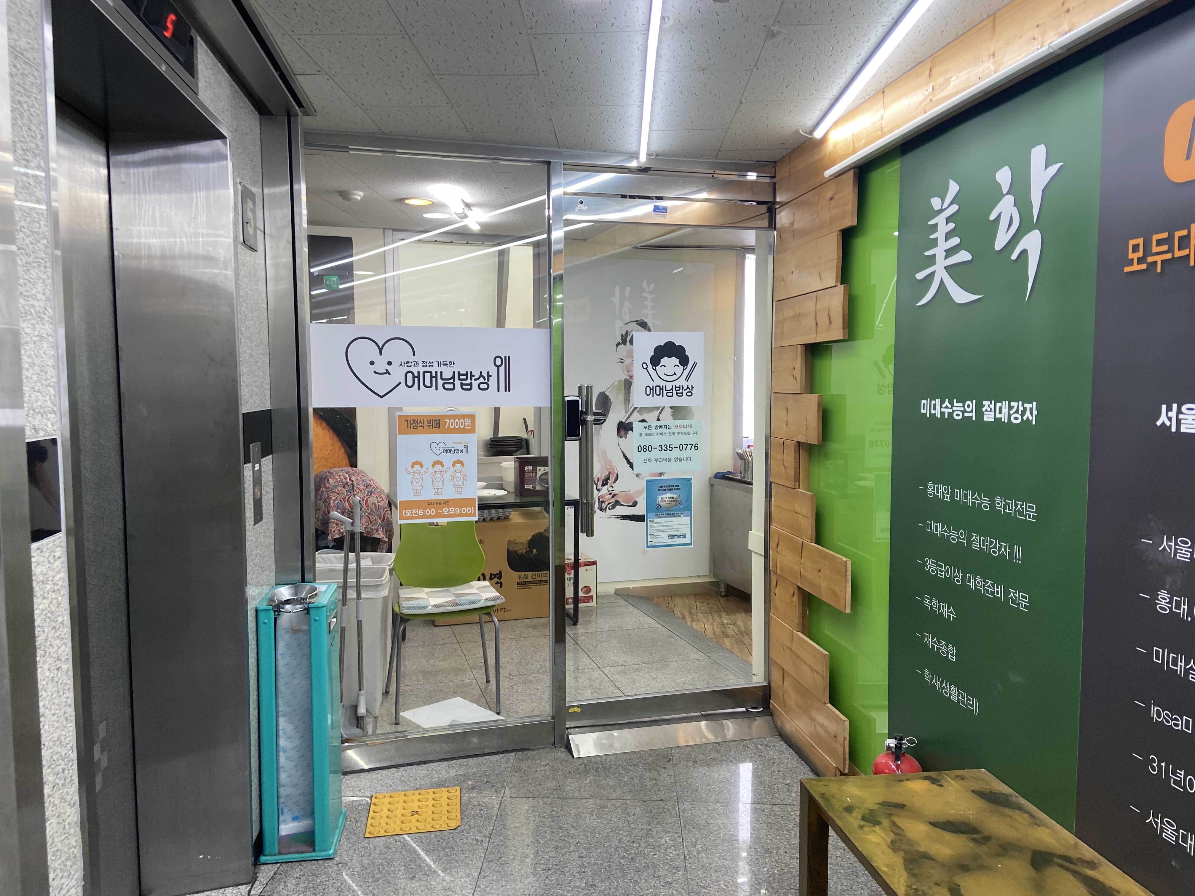 어머님밥상 사진 2