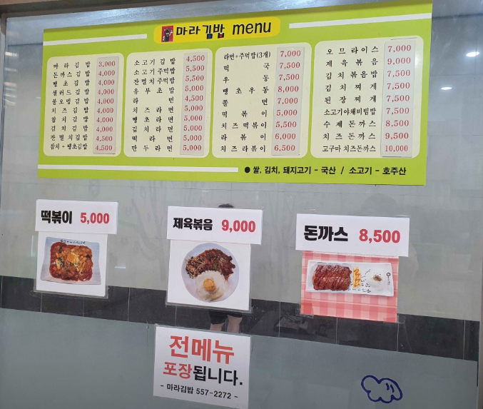 마라김밥 온천점 대표 사진