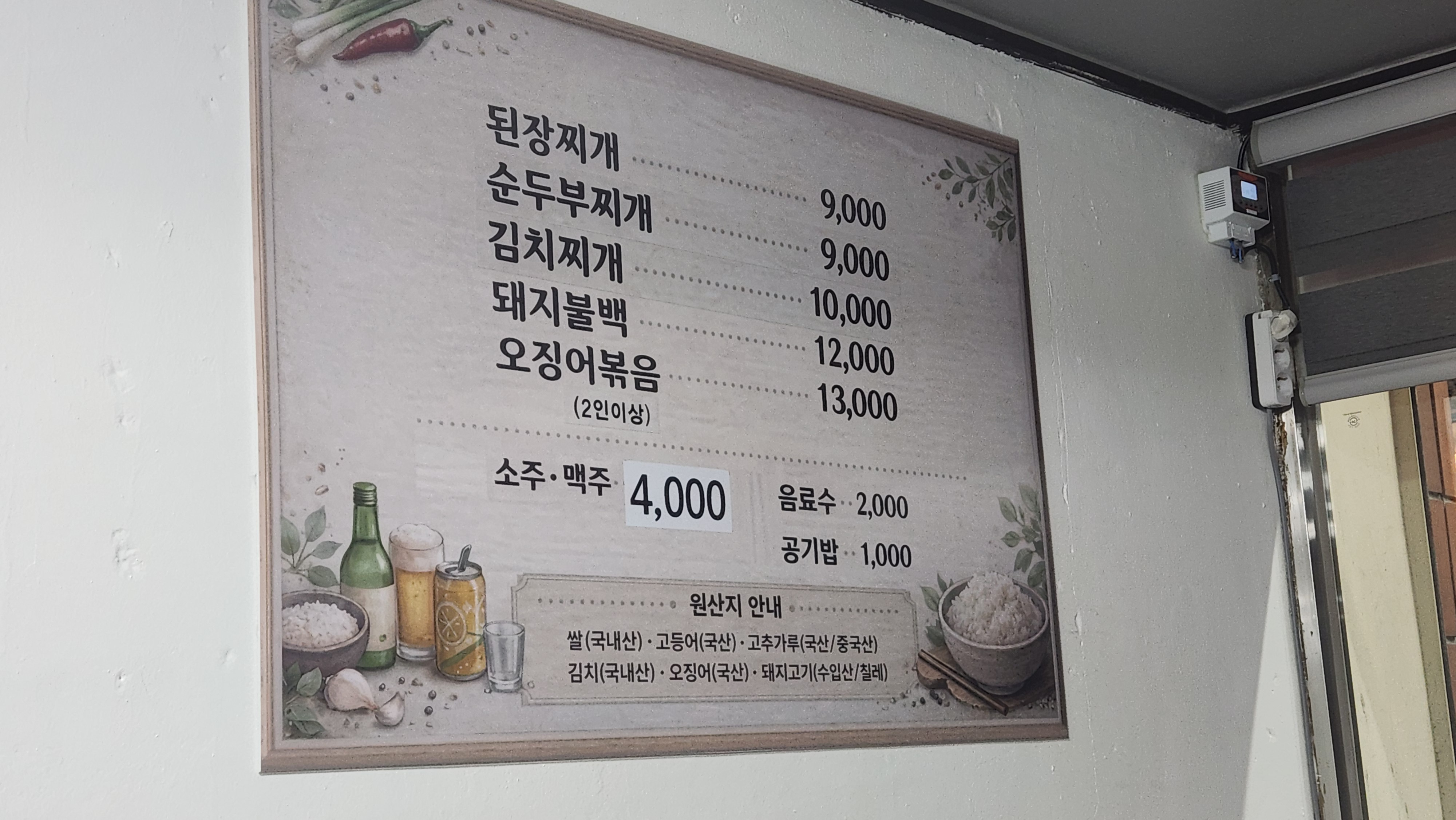 다정식당 사진 2