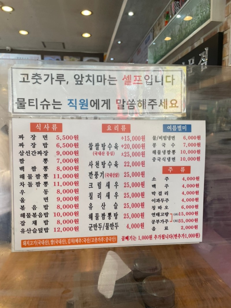 홍굴이 해물짬뽕 사진 4