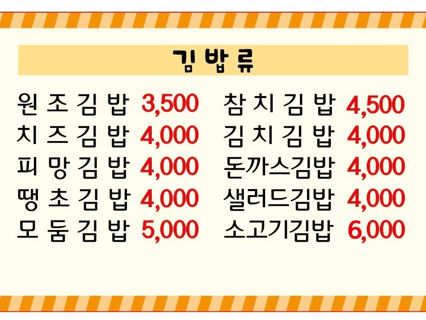 김밥천국 성복점 사진 5