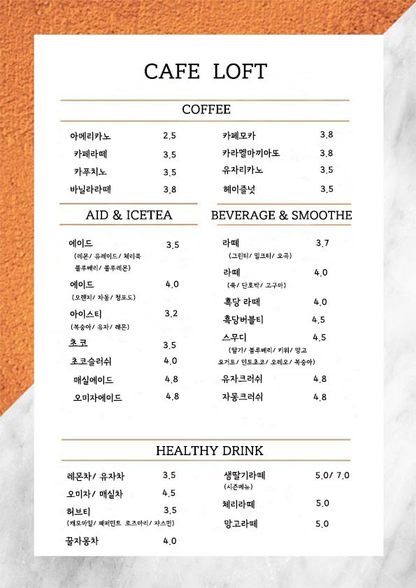로프트