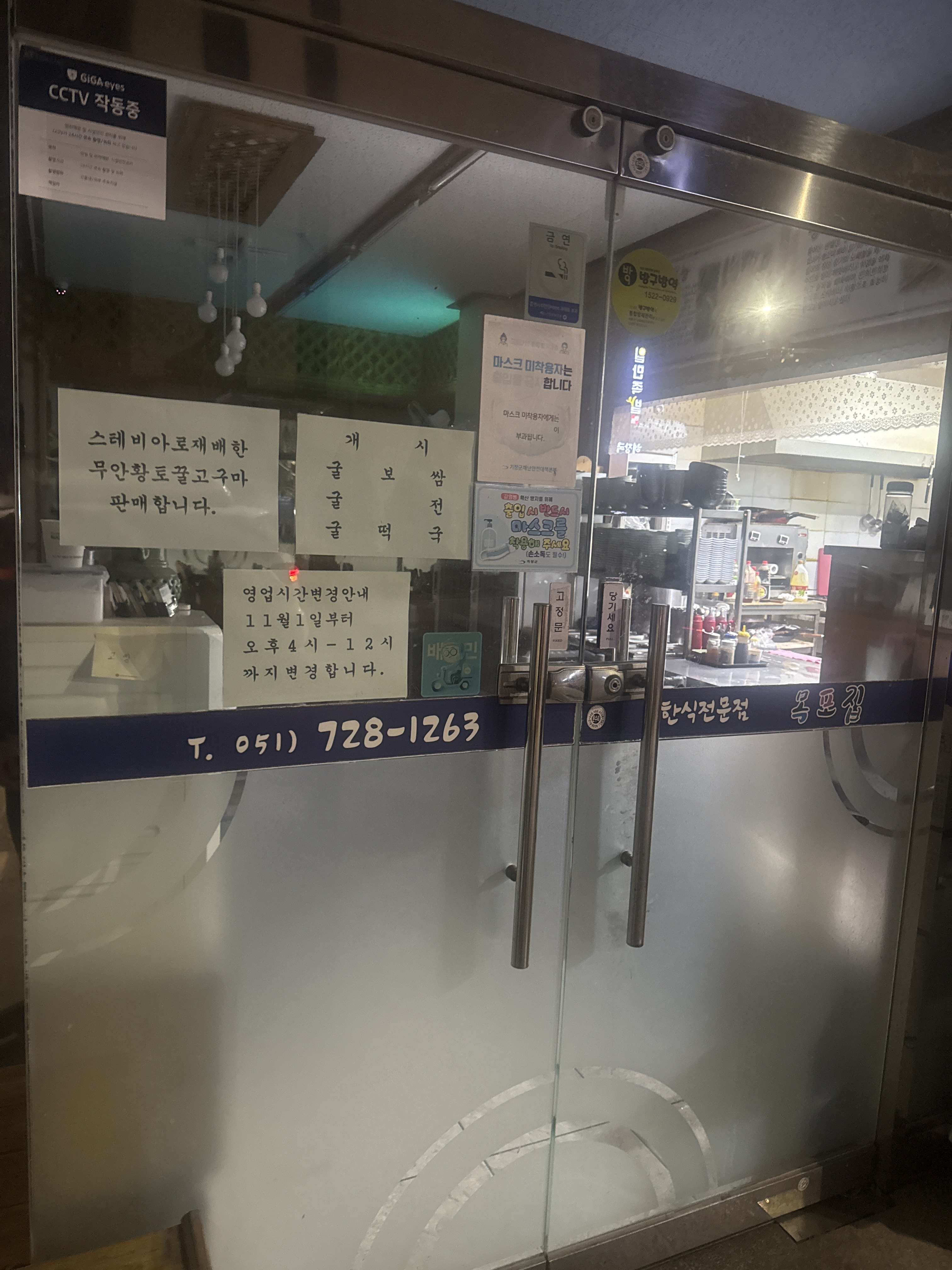 목포집 대표 사진