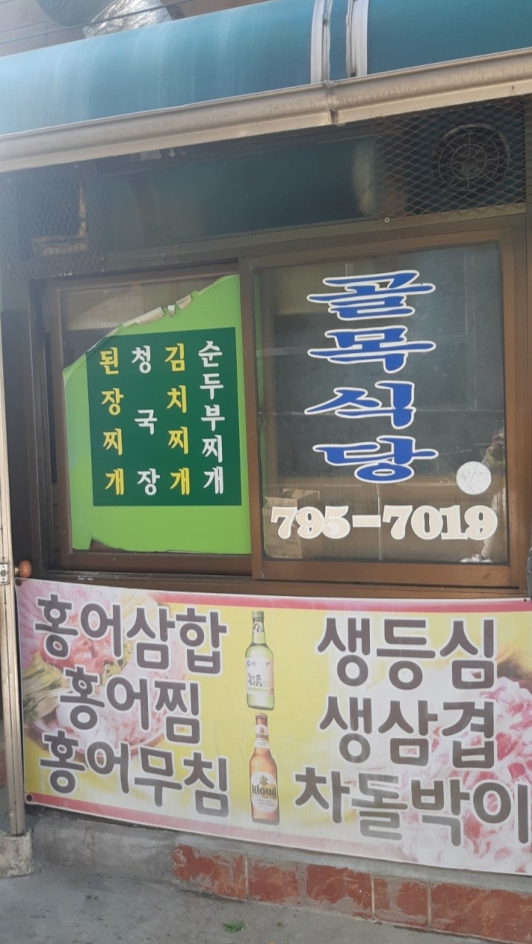 골목식당 사진 4