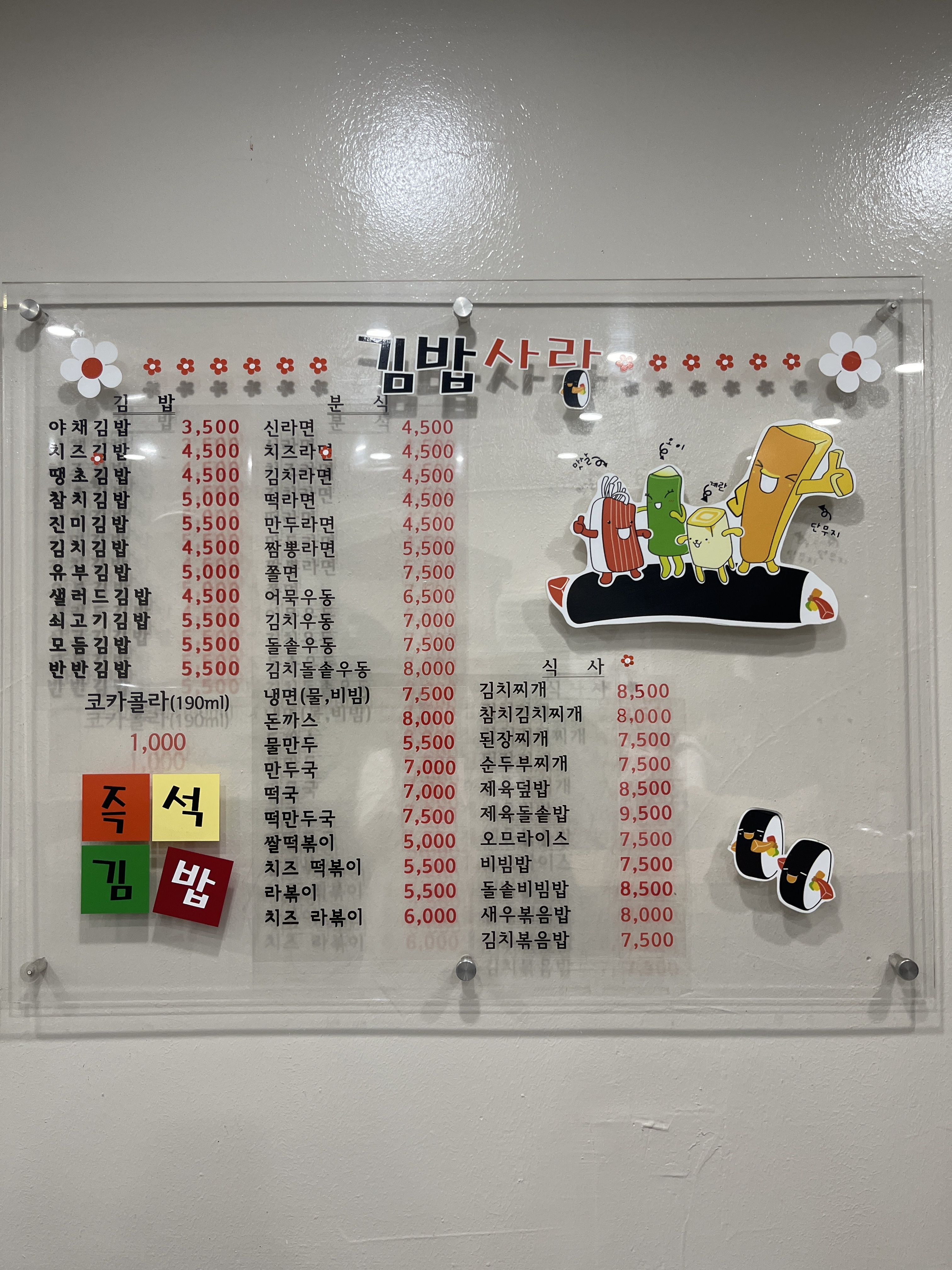 김밥사랑 4