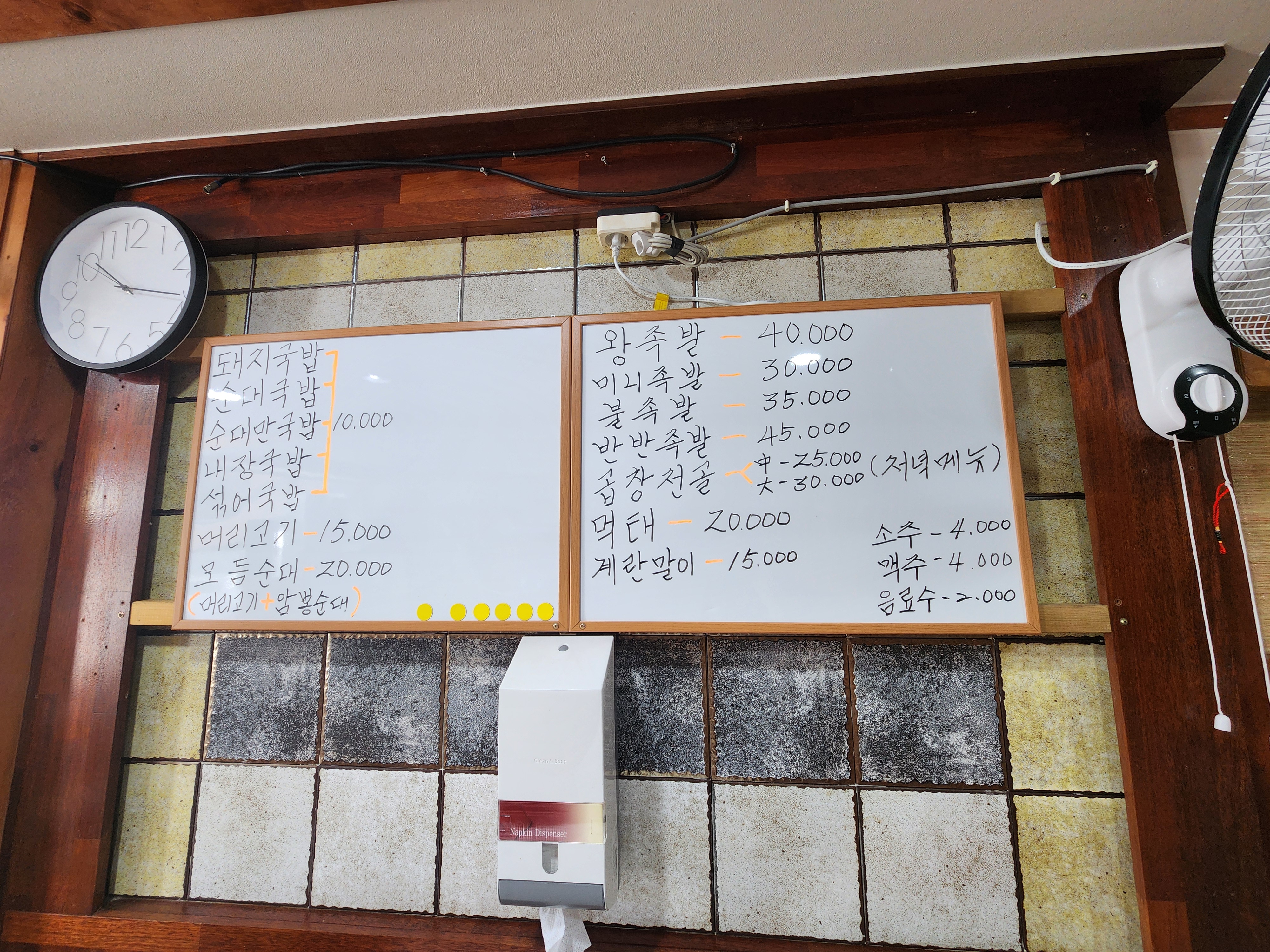 순열네족발막창 사진 5