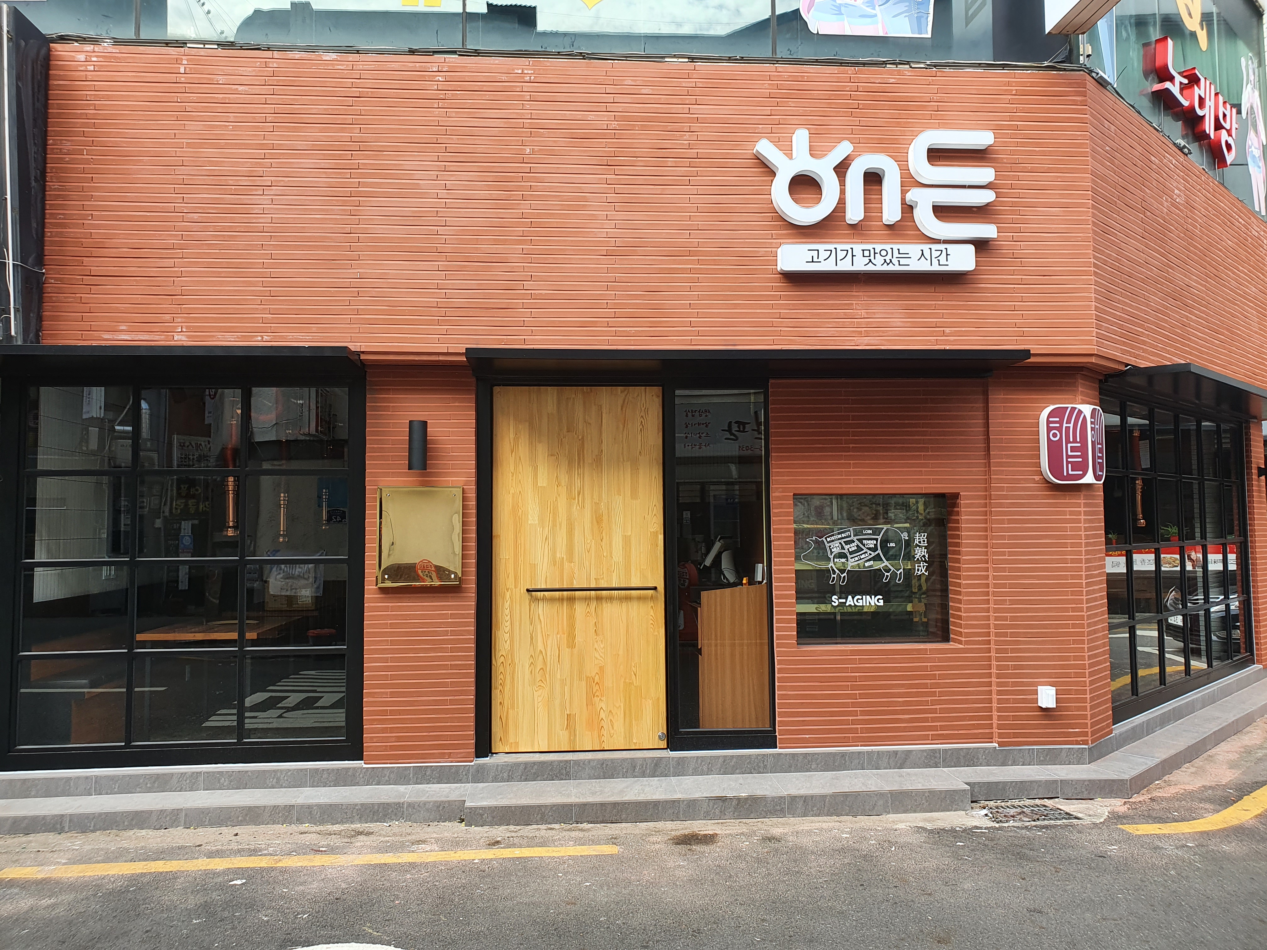 해든 1