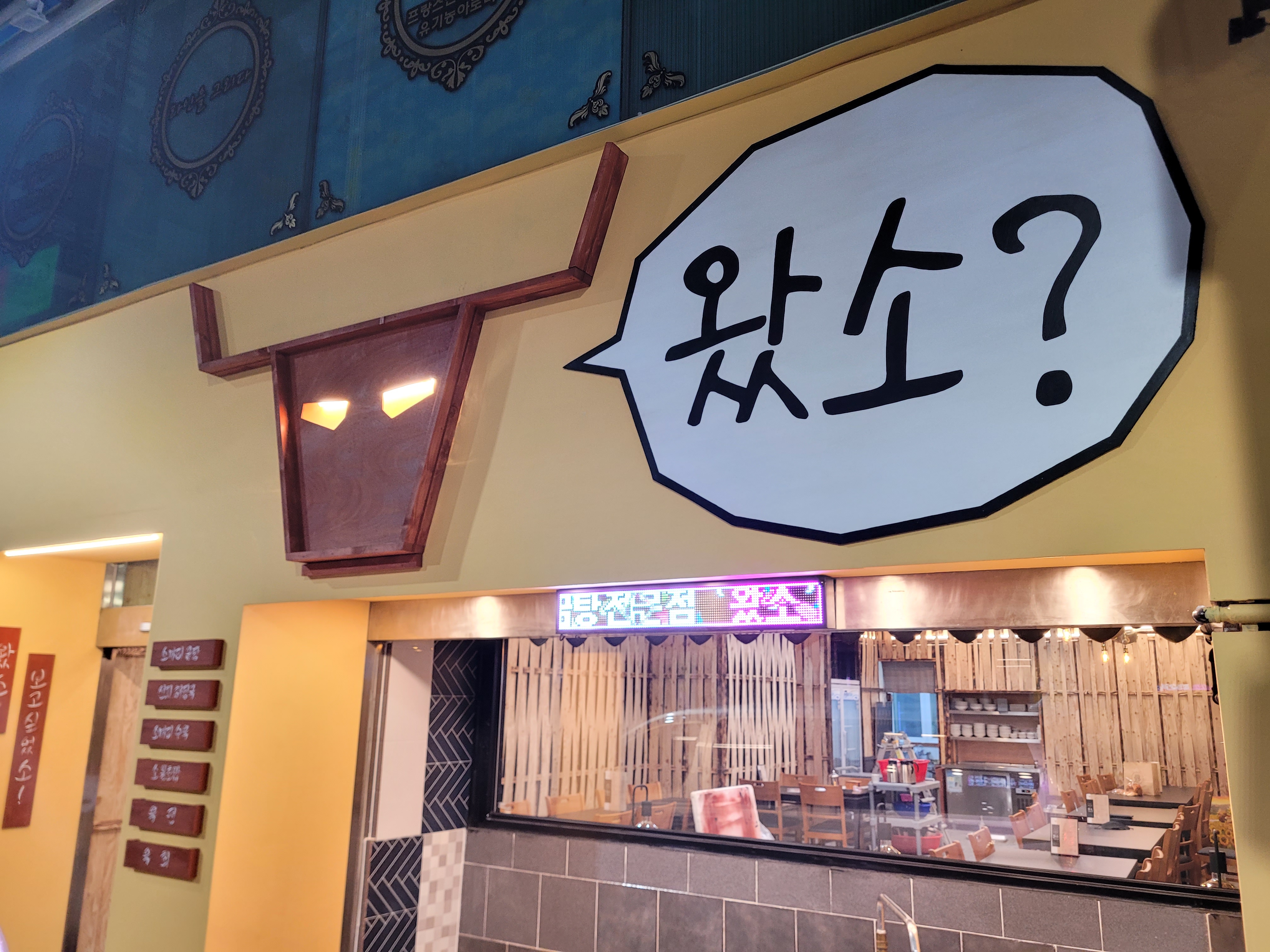 왔소 대표 사진