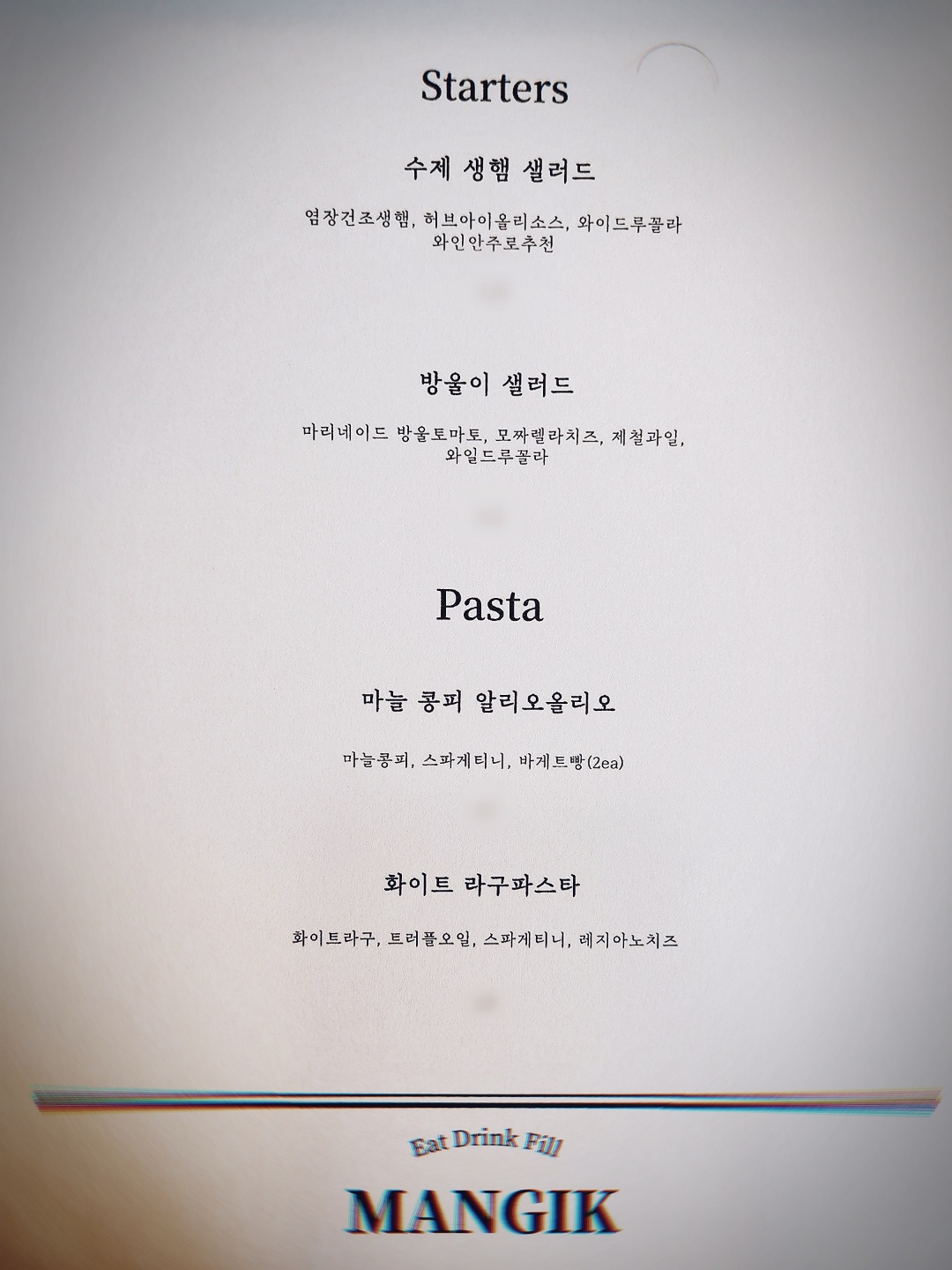 만끽 4