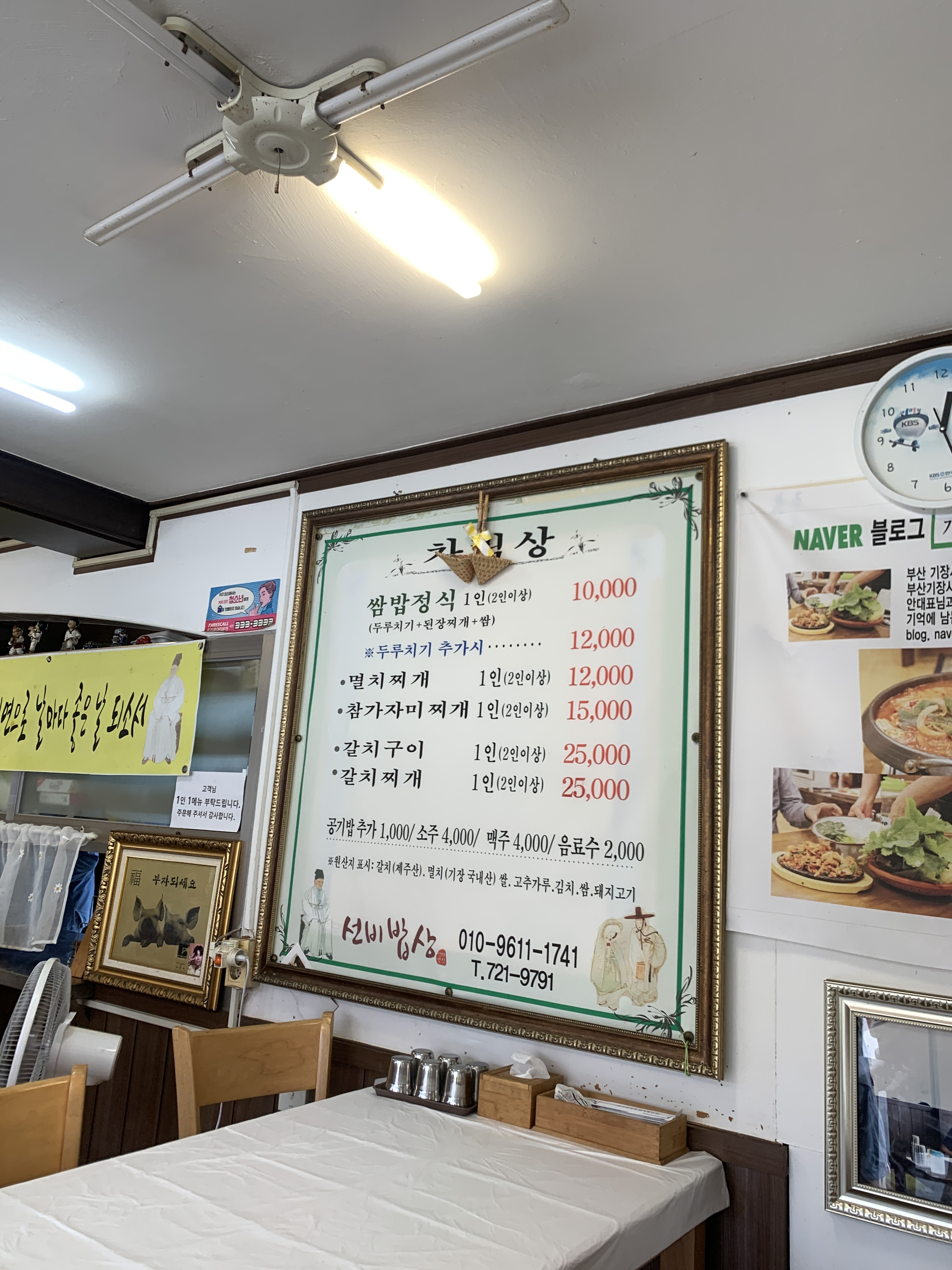 선비밥상 사진 5