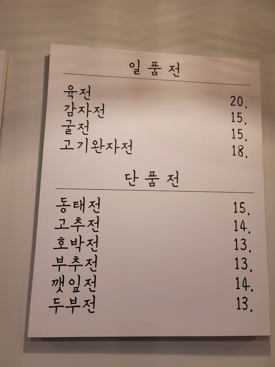 Jongnobindaetteok 5