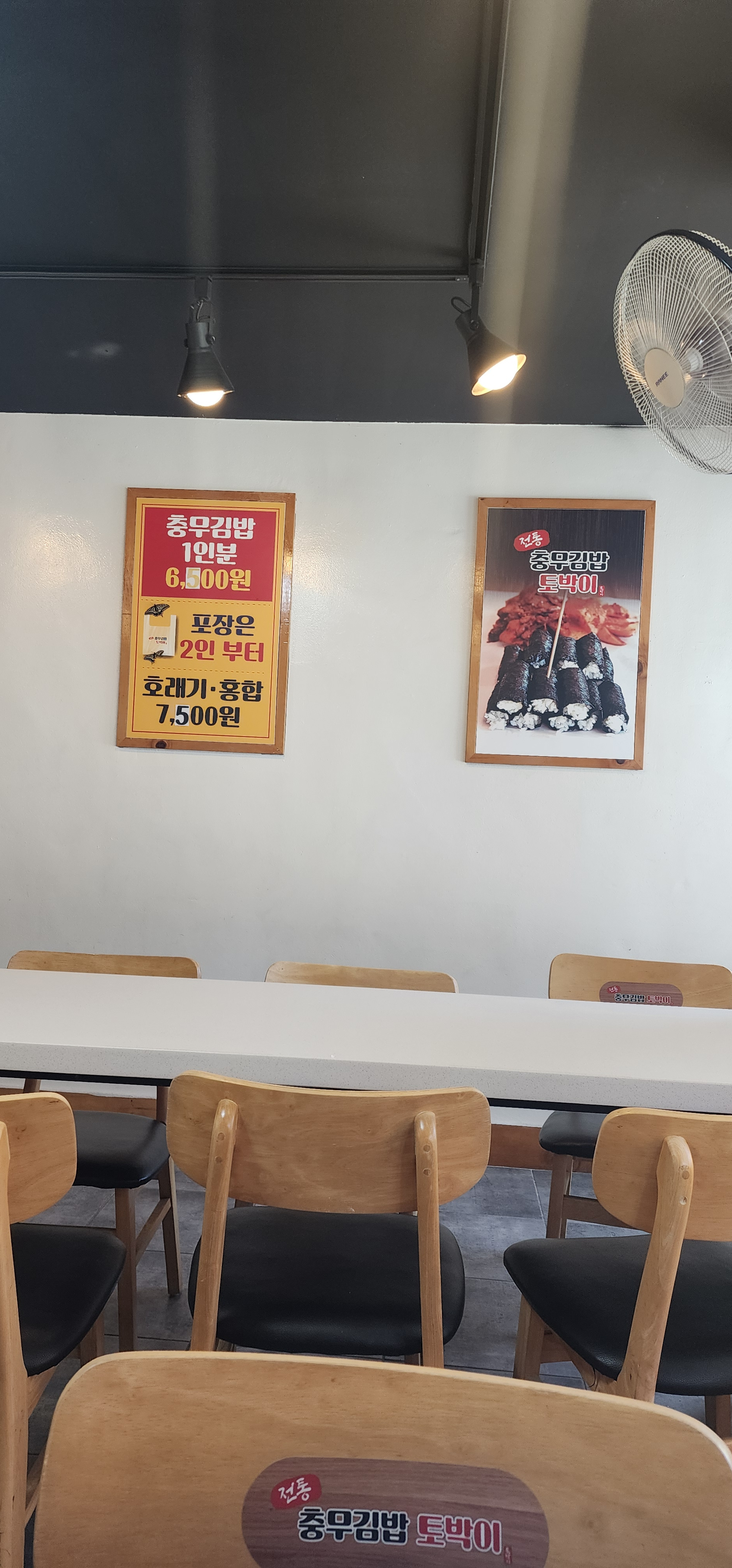 충무김밥토박이 대표 사진
