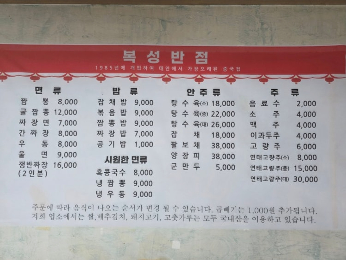 복성식당 사진