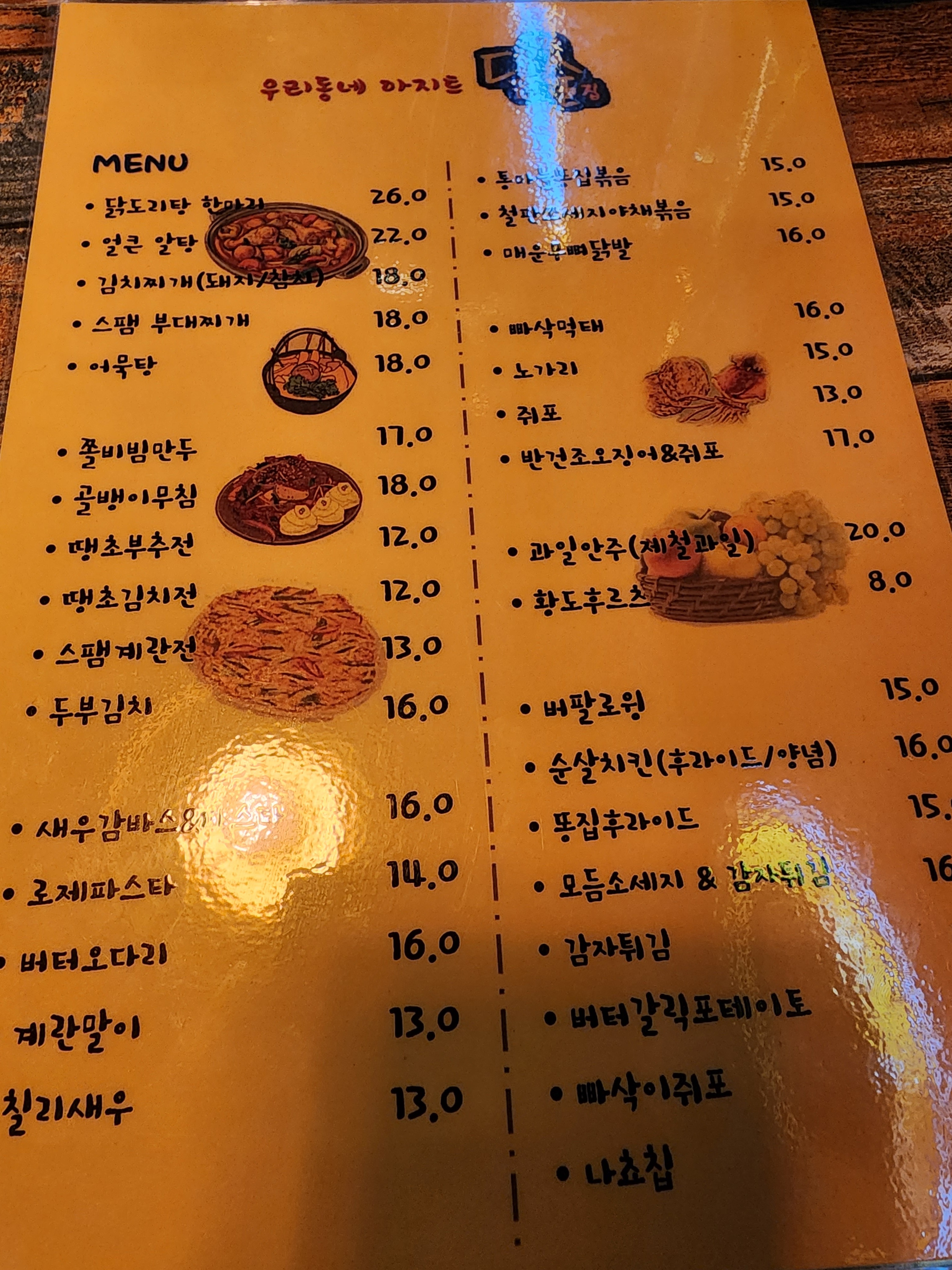 달술 사진 6