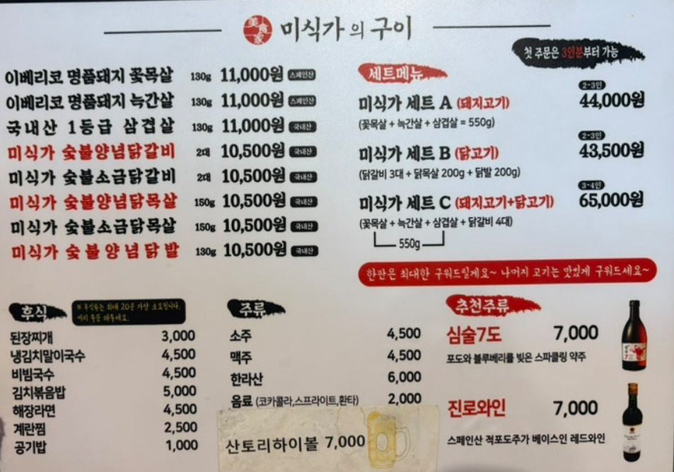 미식가의구이 부산역점 사진 3