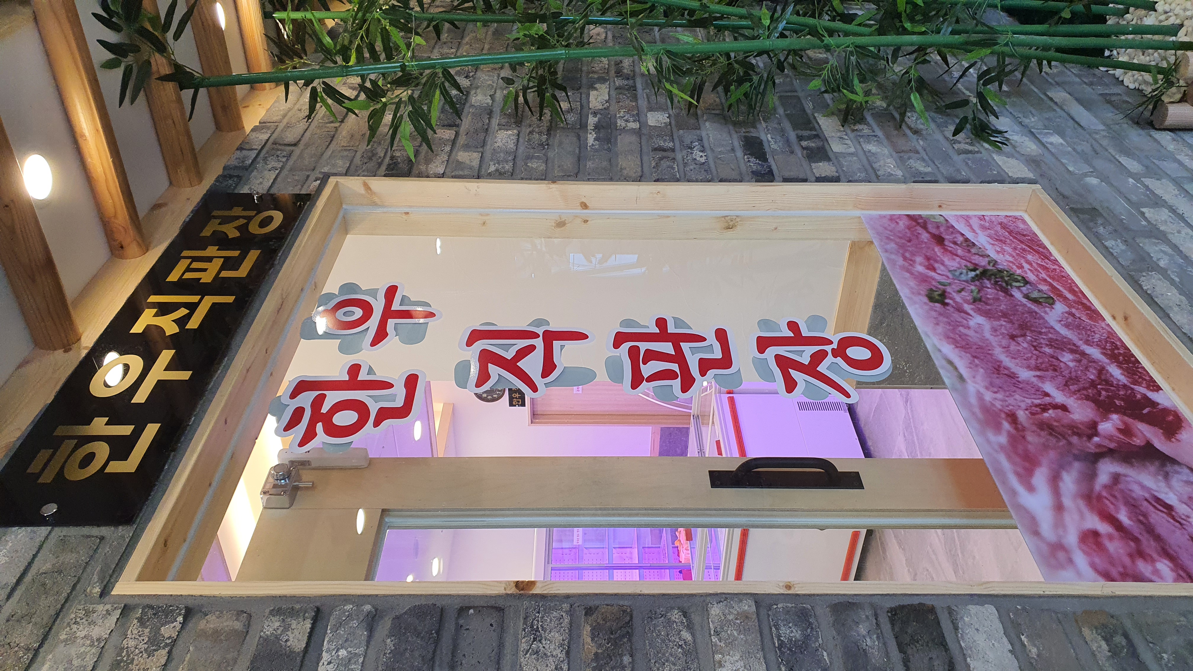 부산한우맛집 옛기와 사진 8