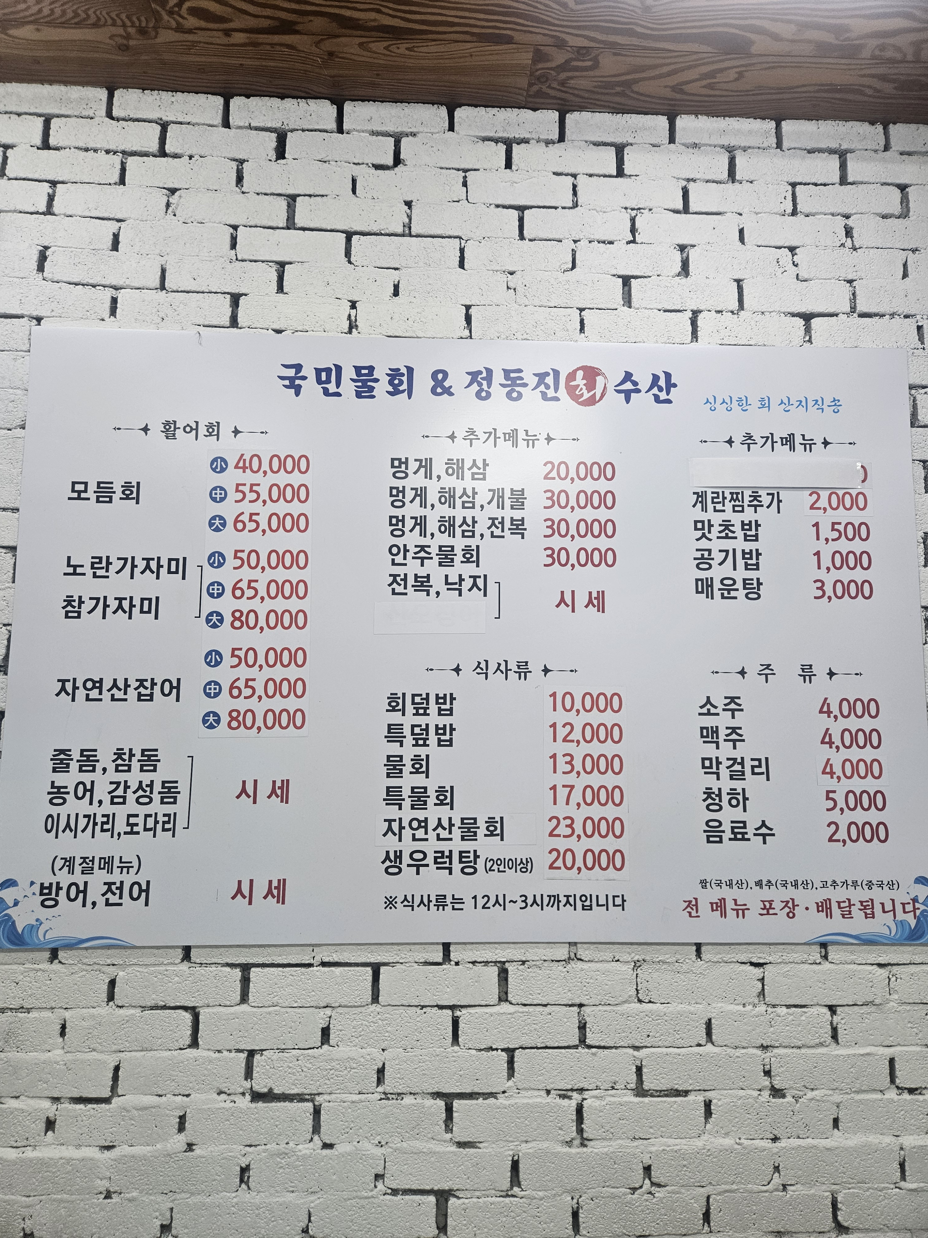 정동진회수산 1