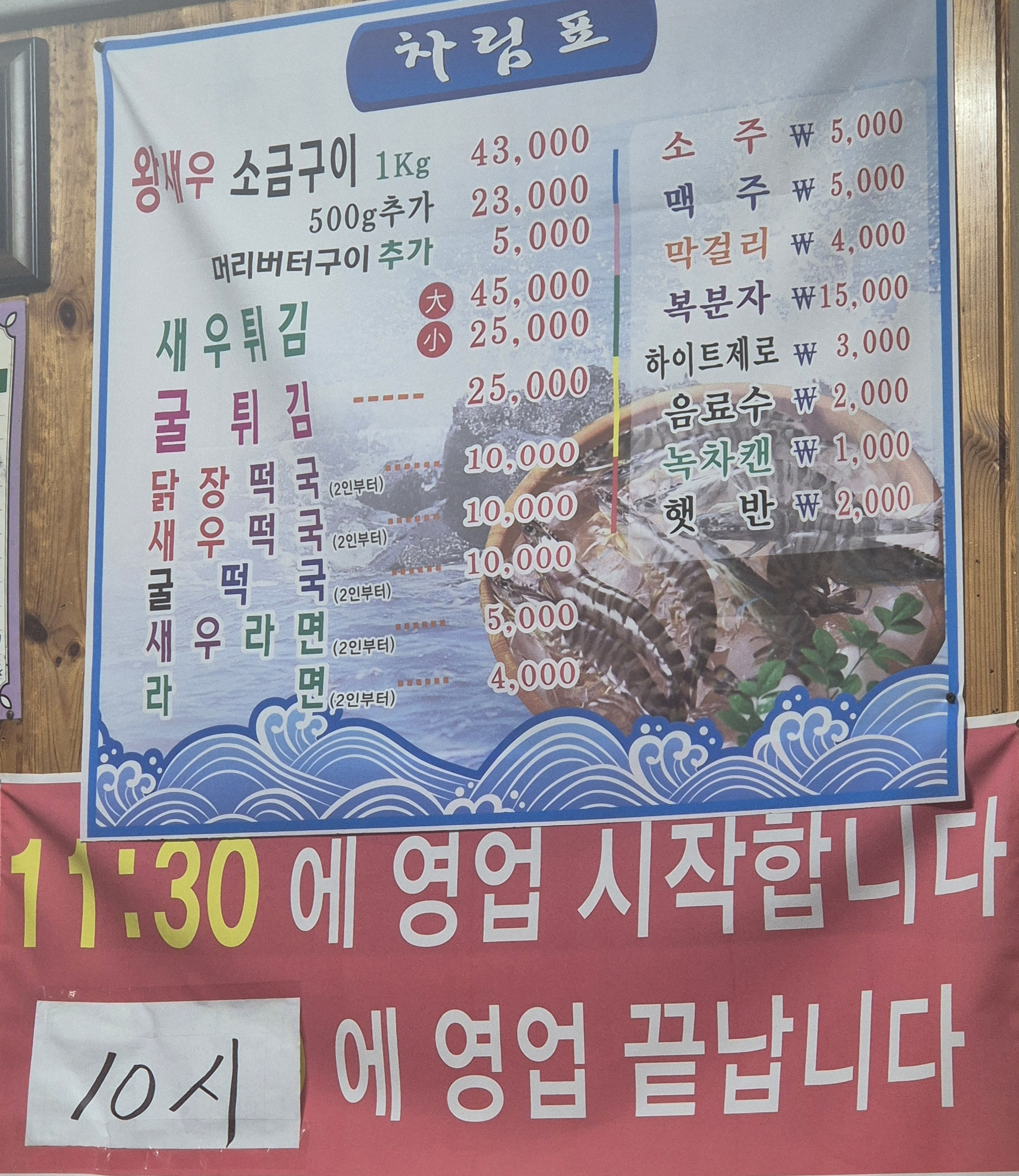 사계절식당 사진 7