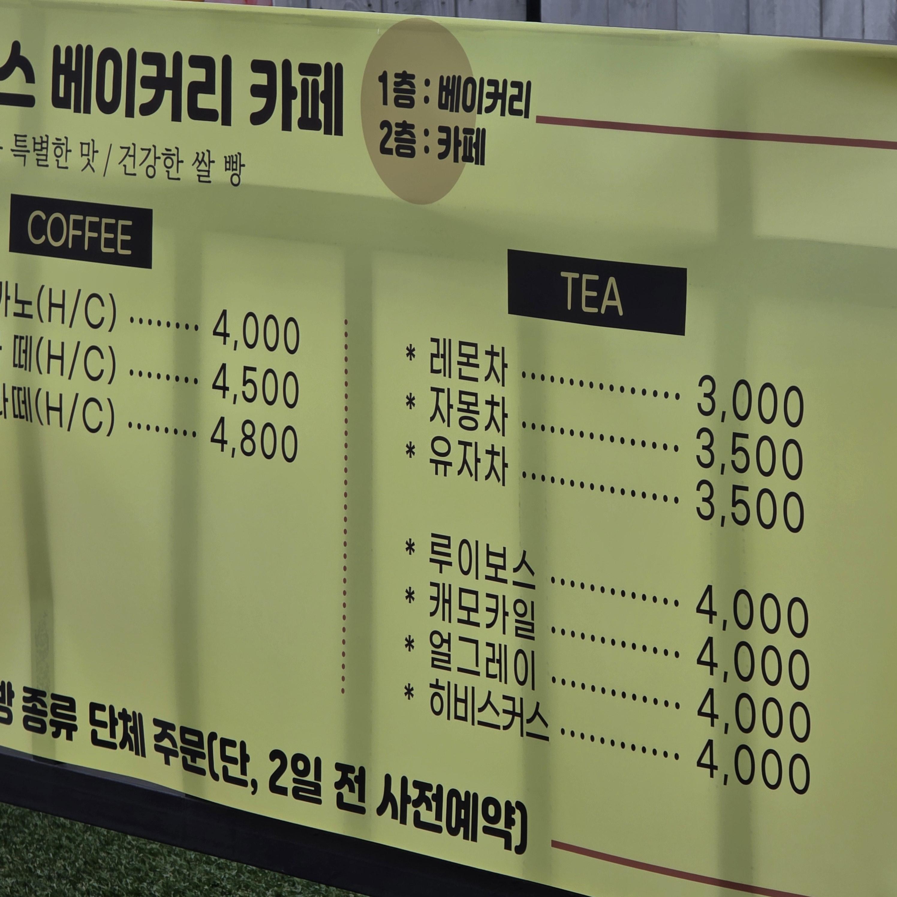 티라이스베이커리 부산대하우스 사진 2