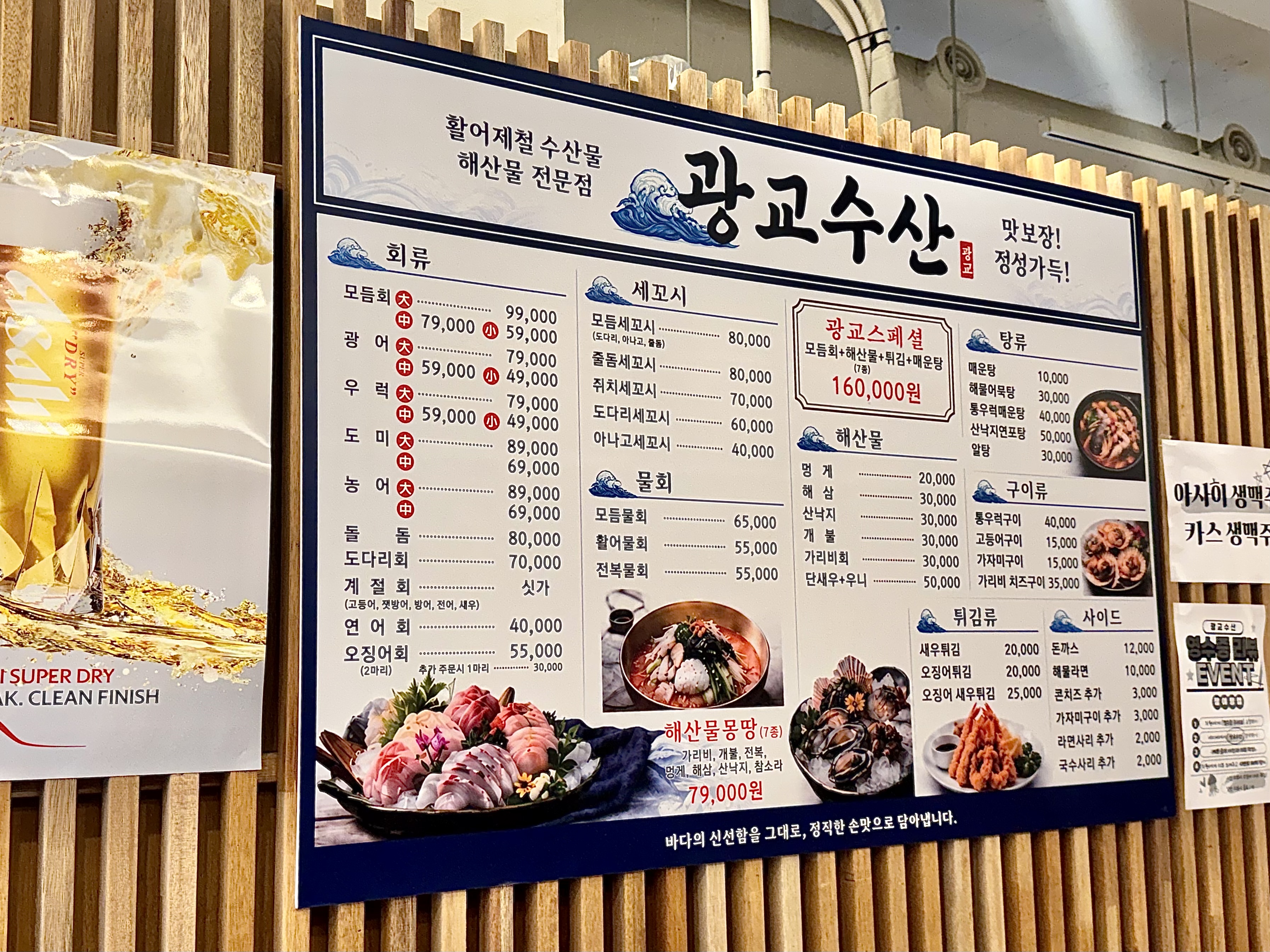 광교수산 광교본점 사진 8