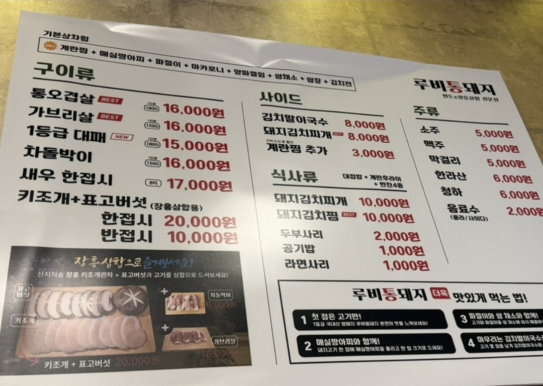 Rubitongdwaeji (루비통돼지) 1