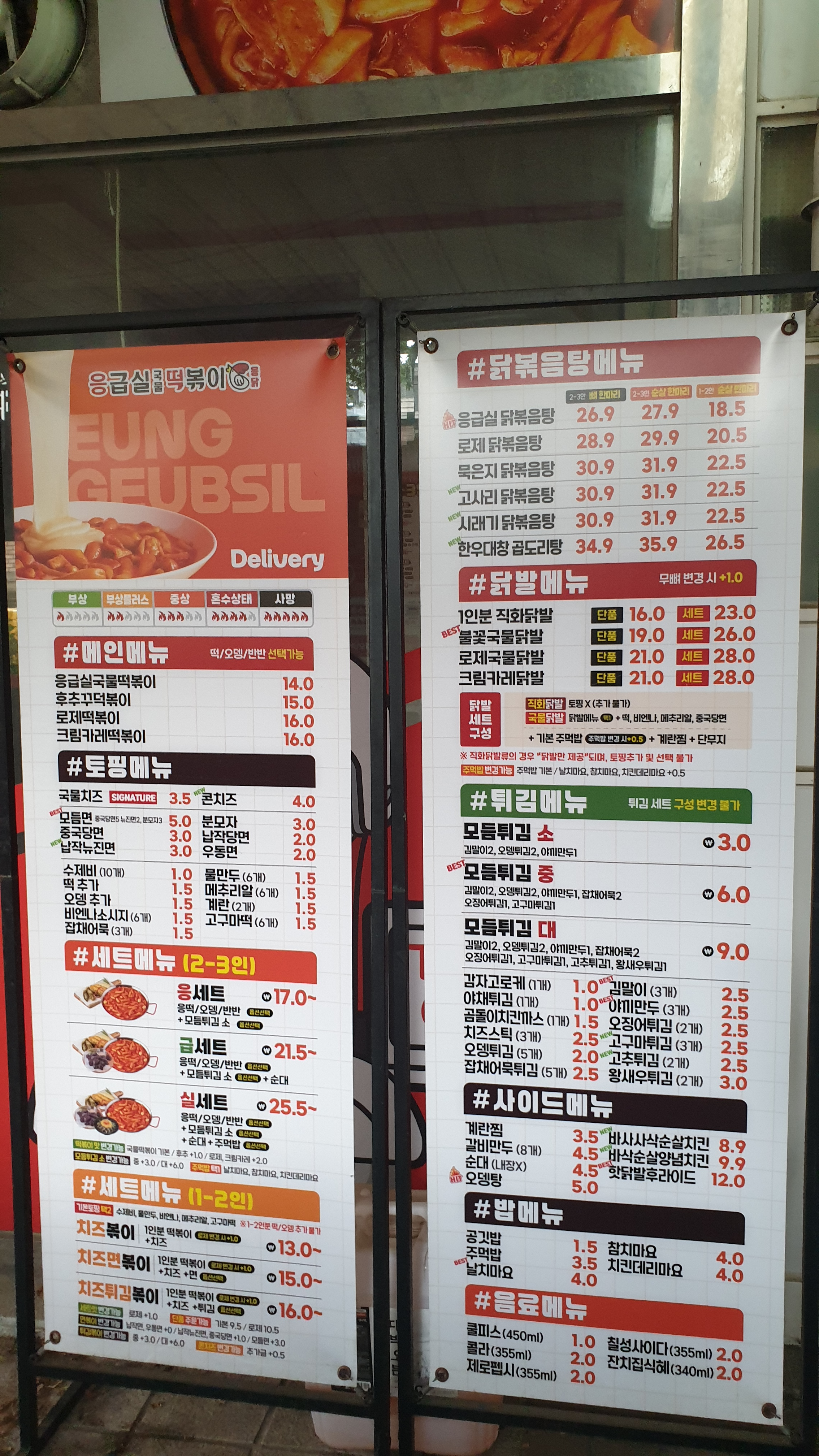 응급실국물떡볶이 서울서교점 대표 사진