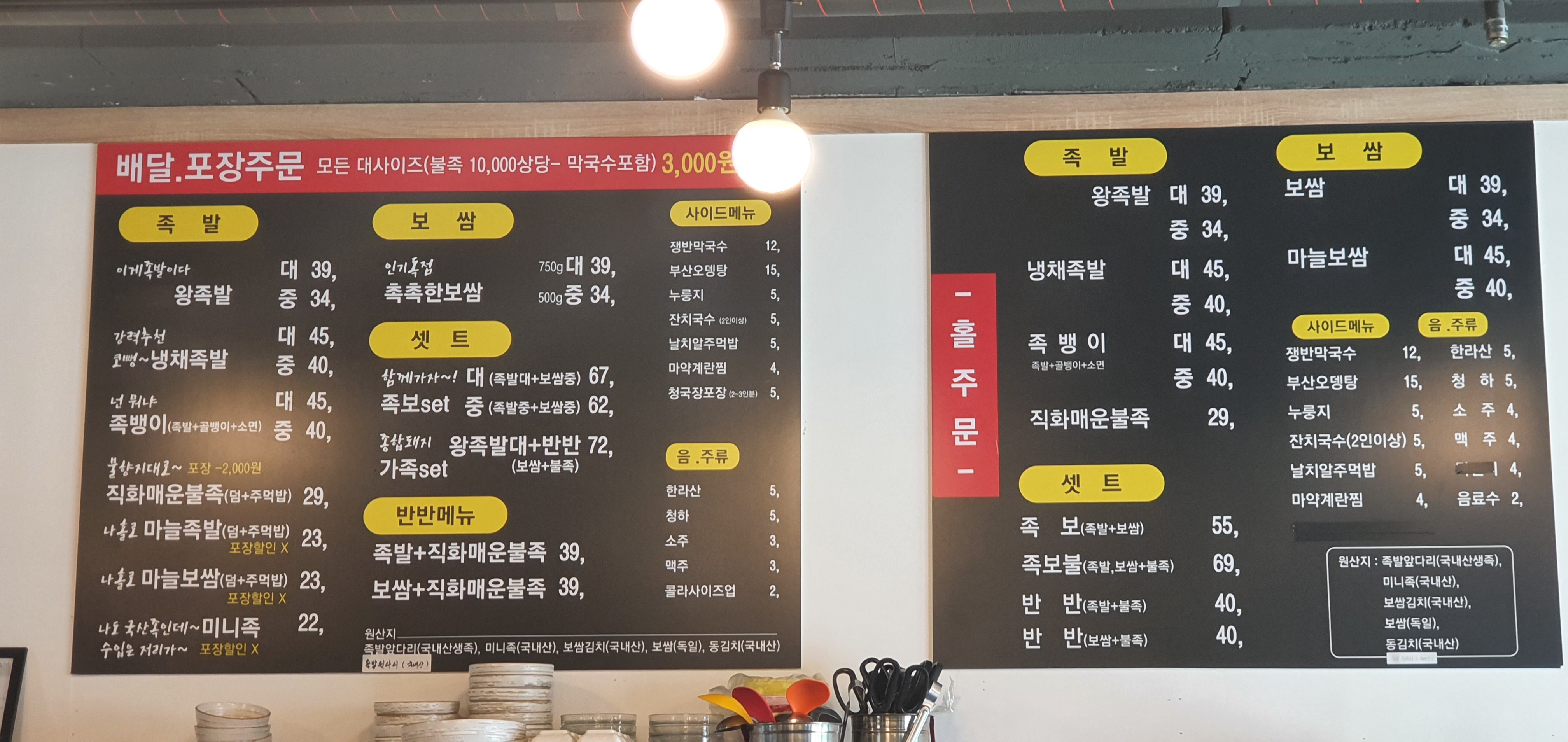 순정족발 6