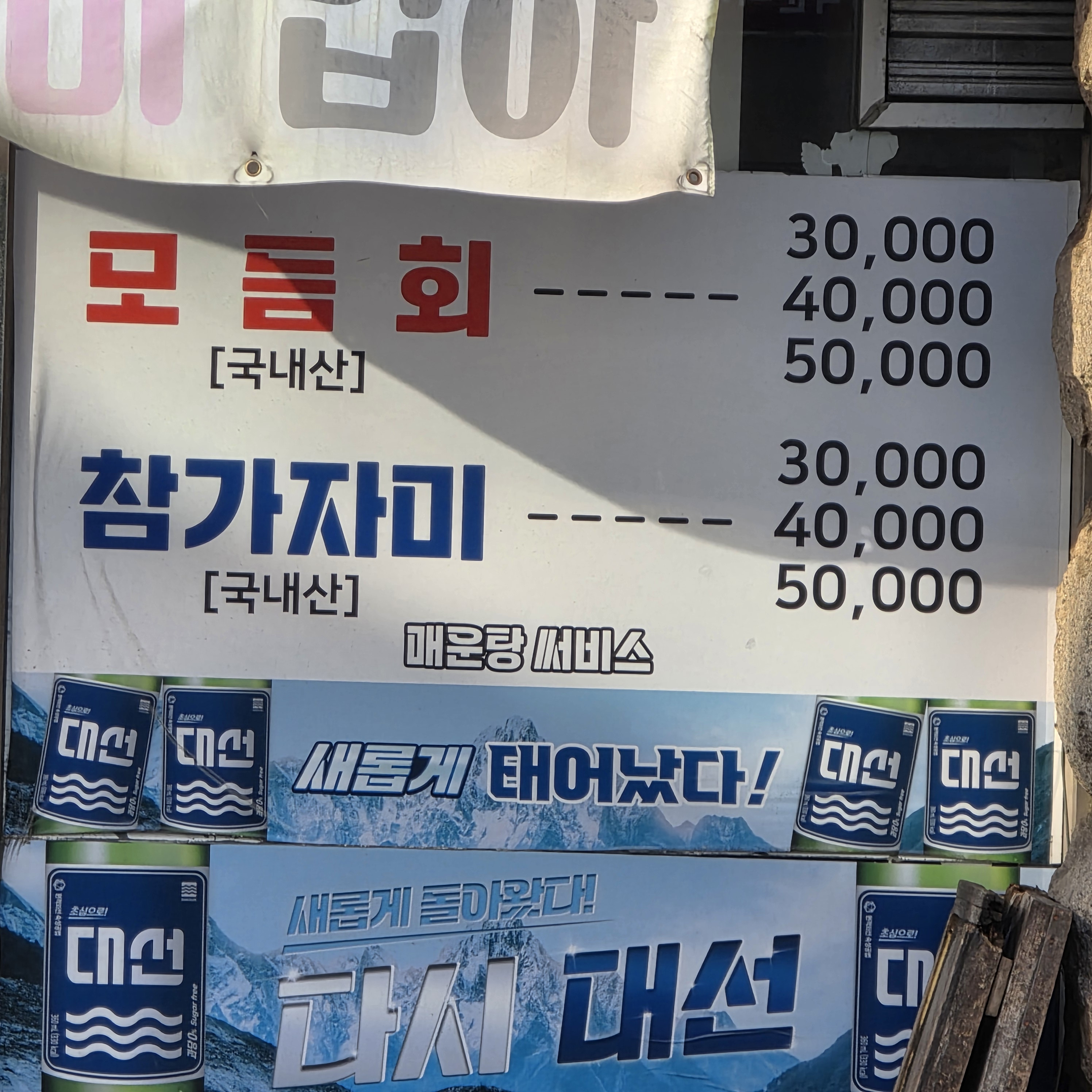 부곡회도매센터 대표 사진