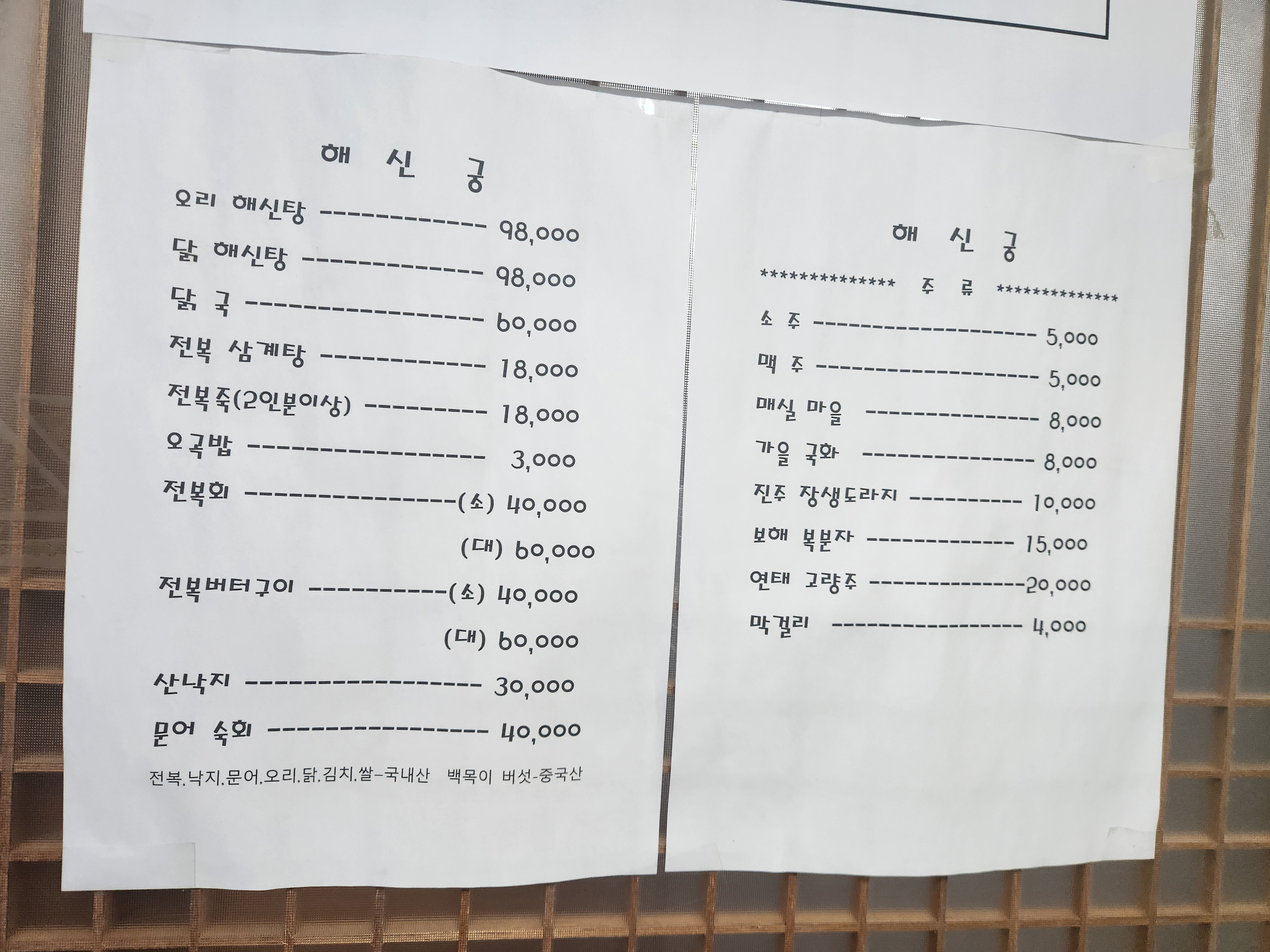 Haesingung 1