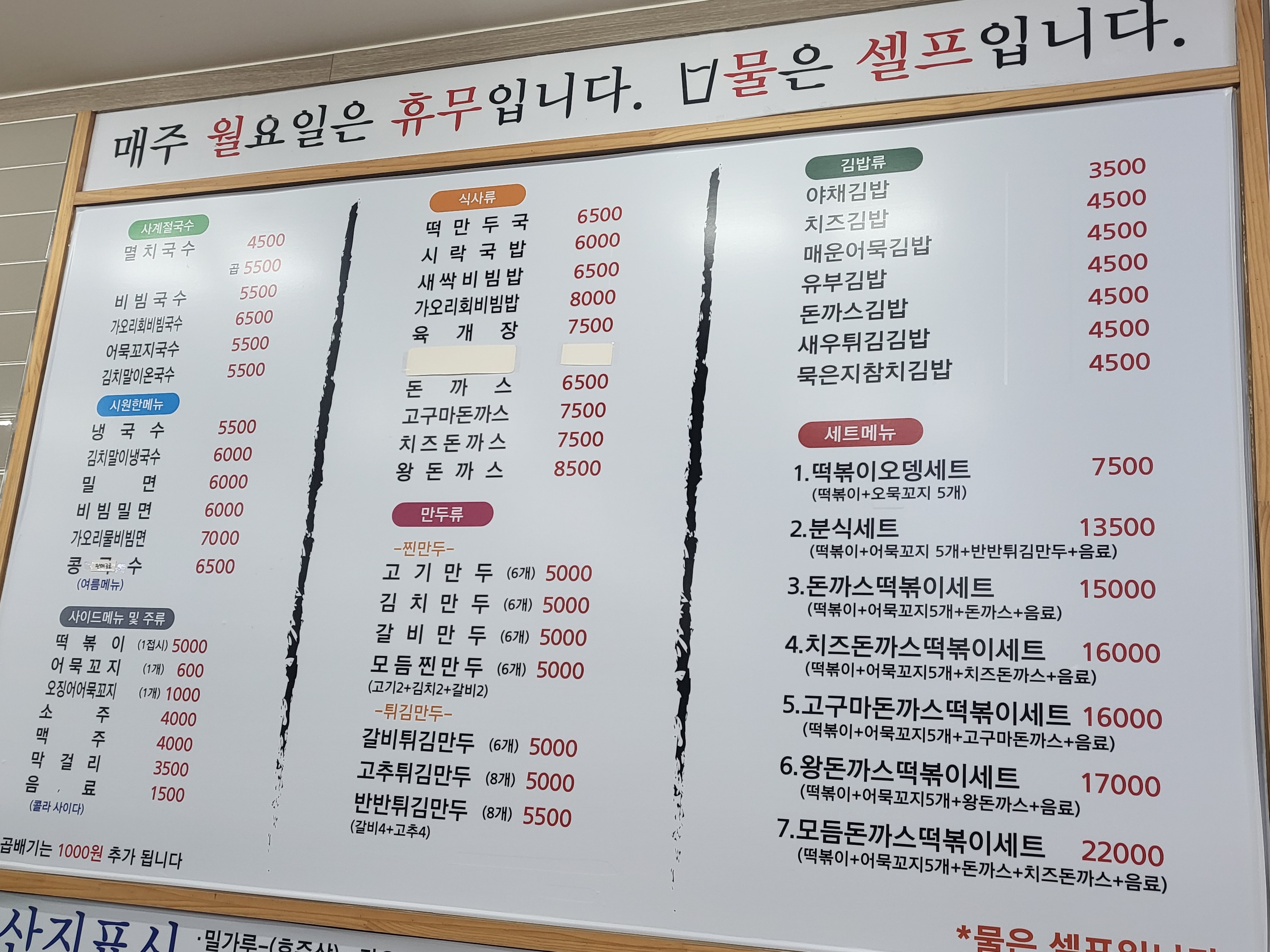 오일장멸치국수 1