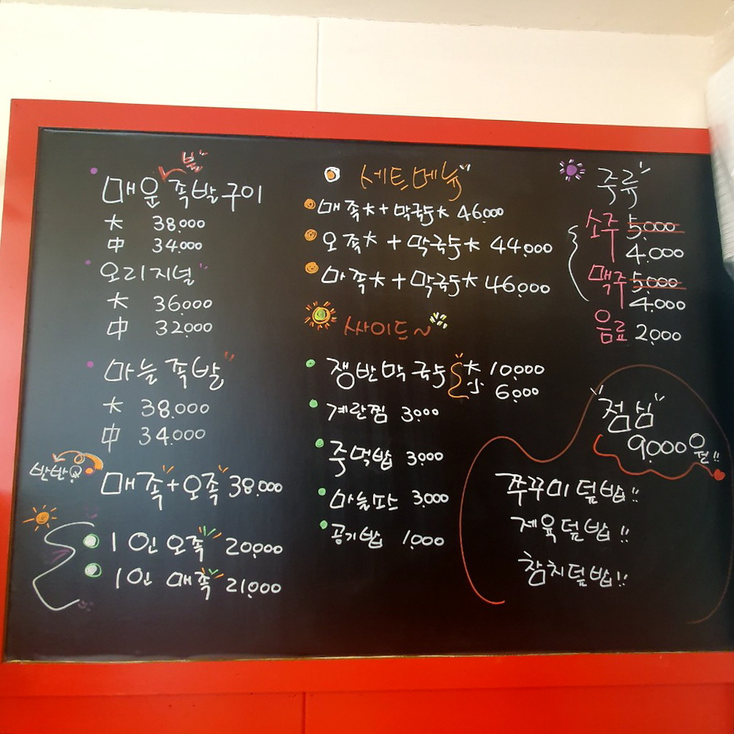 매운족발땡기는날 대표 사진