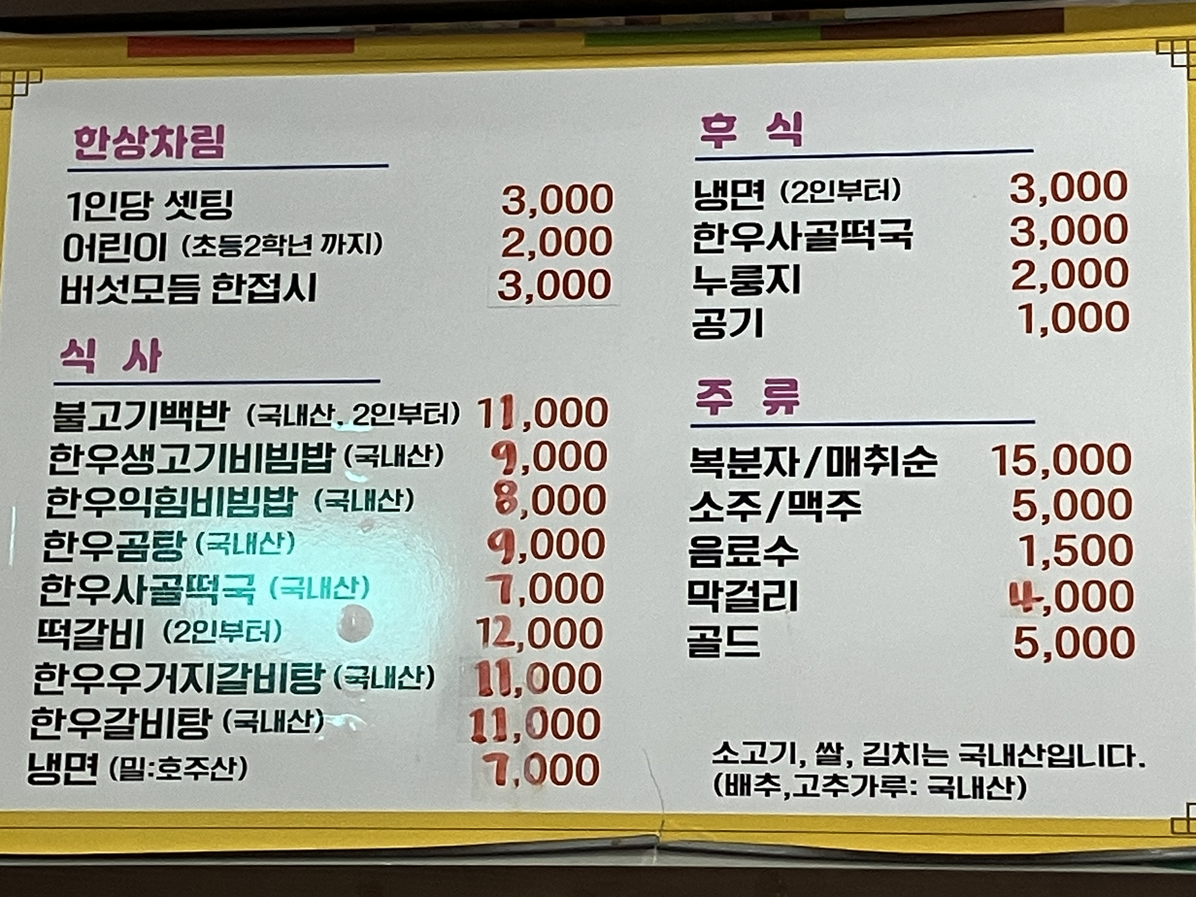 오대감 사진 5