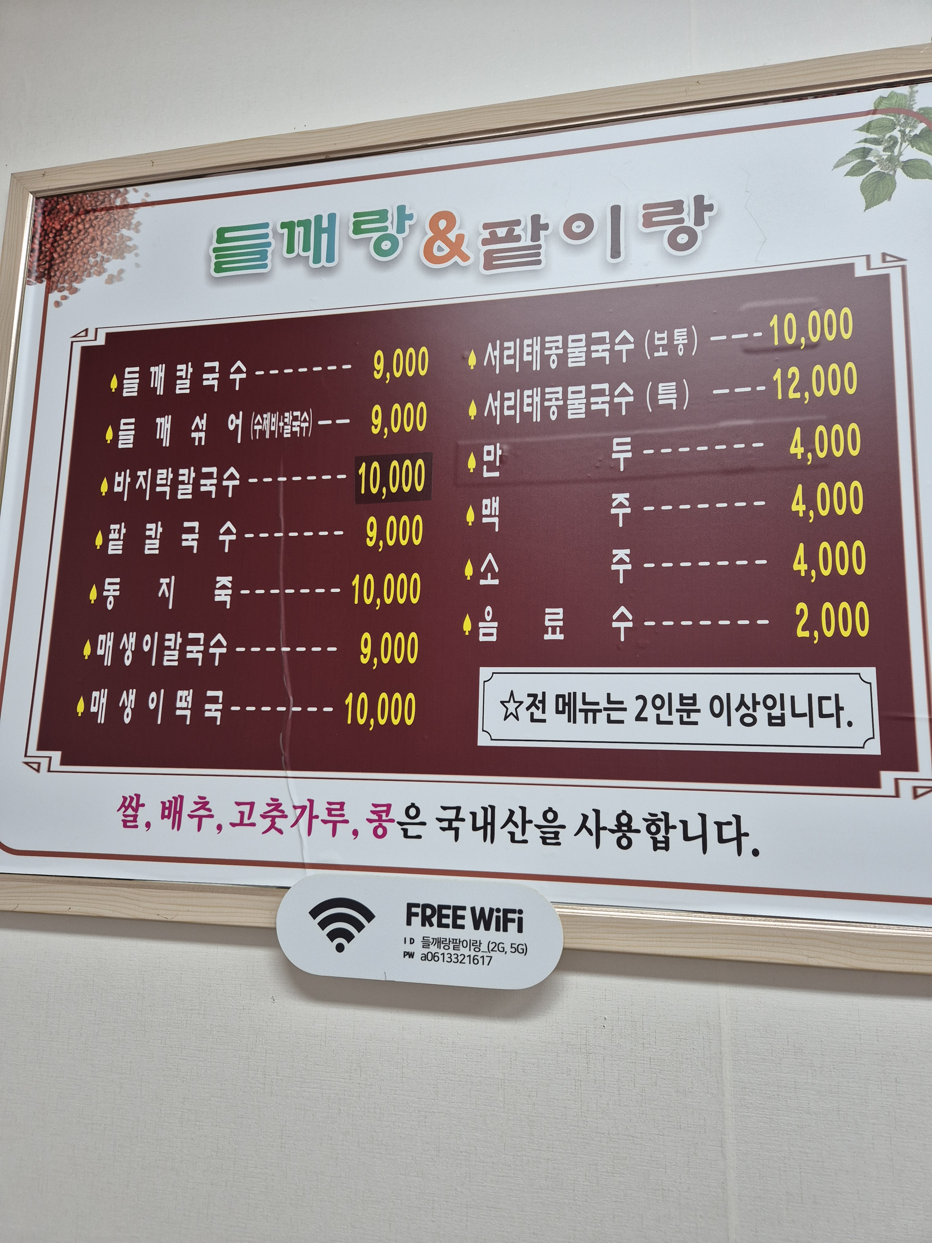 들깨랑팥이랑 대표 사진