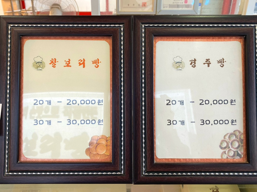 경주특산명과의집 사진 2