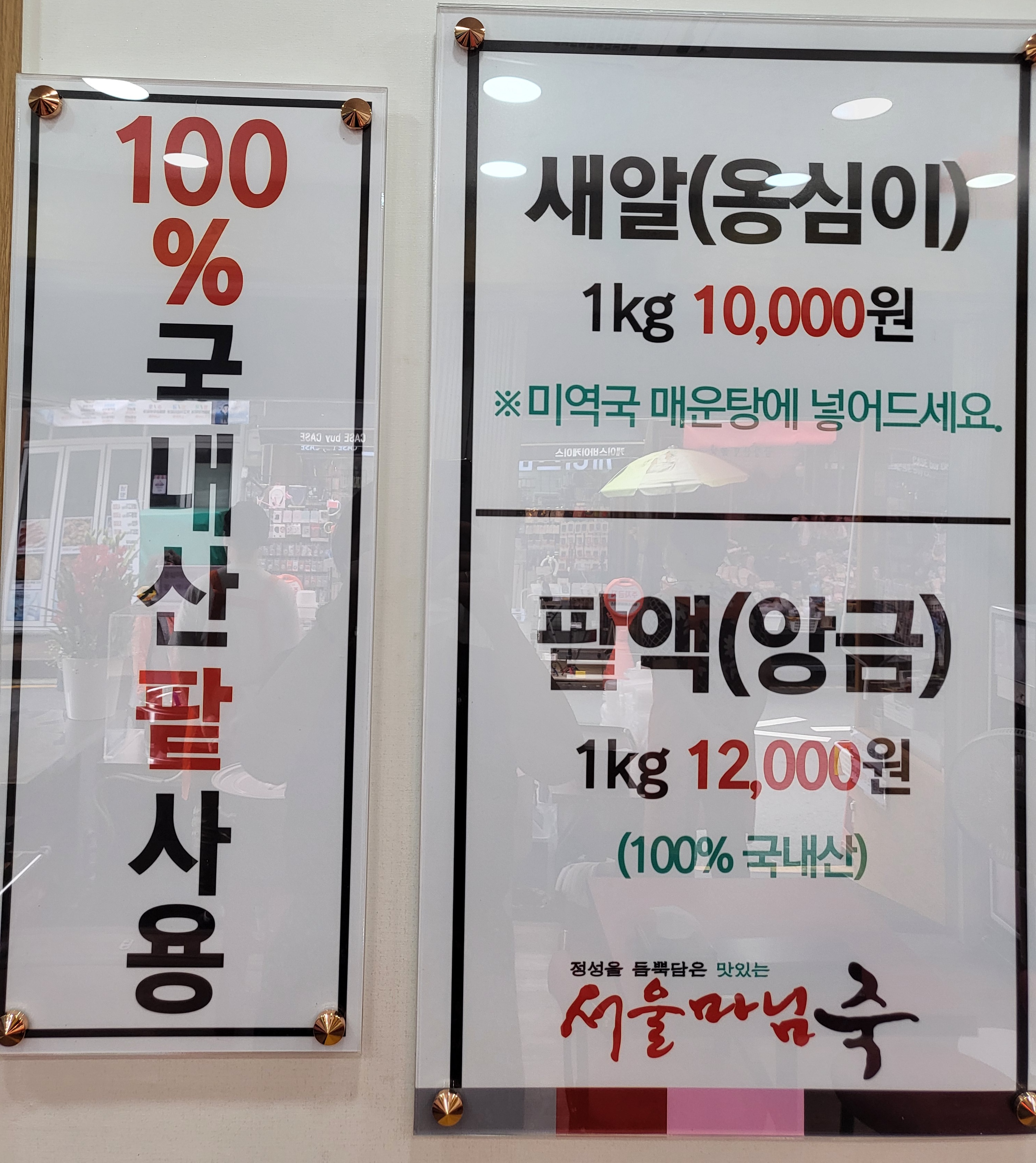 서울마님죽 부평2가점 사진 3