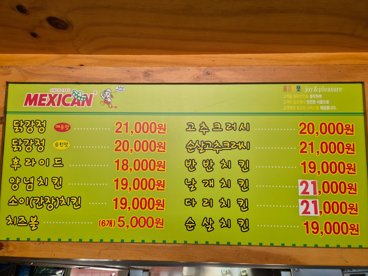 맥시칸치킨 호반점 사진 7