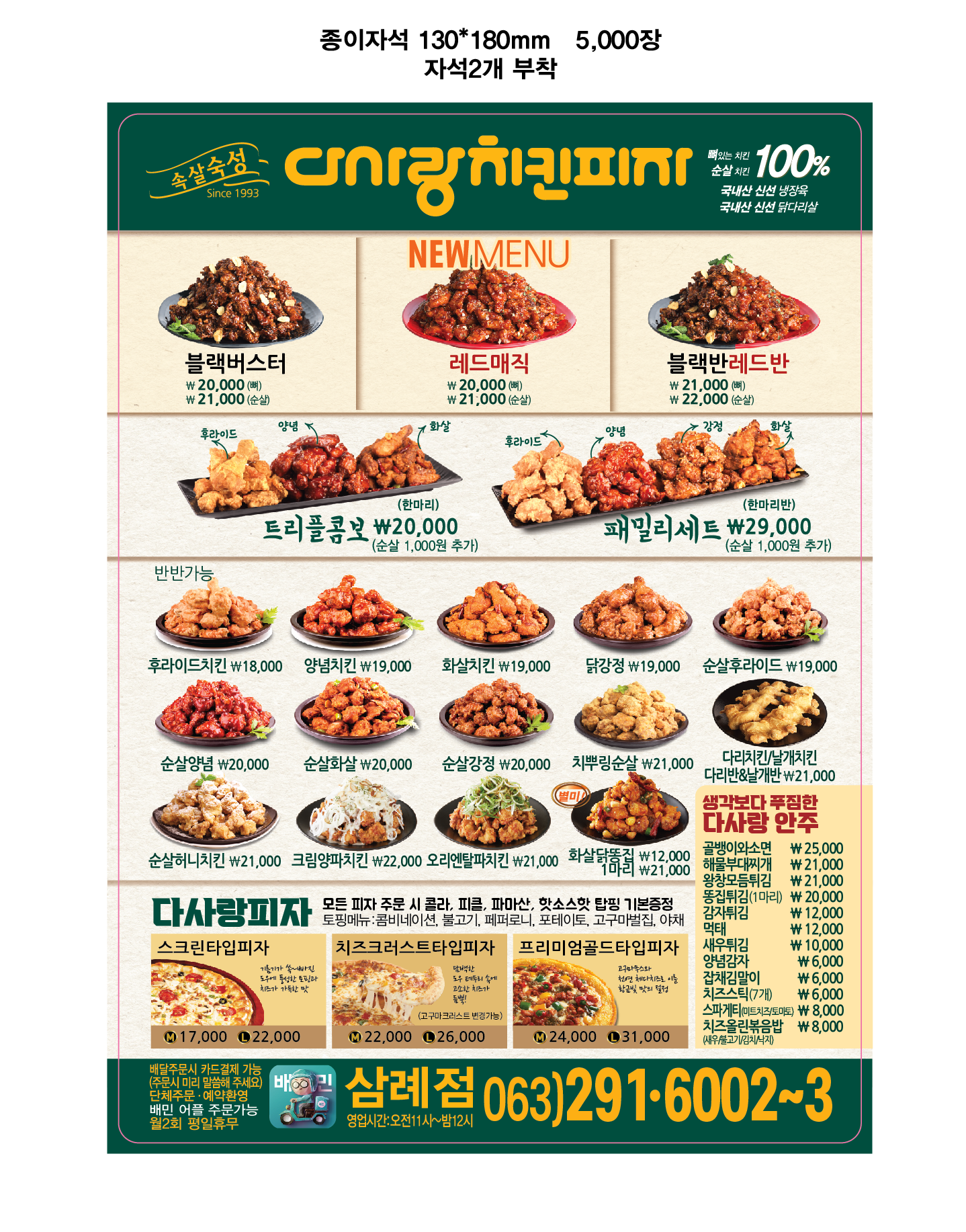 Dasarang (다사랑) 2