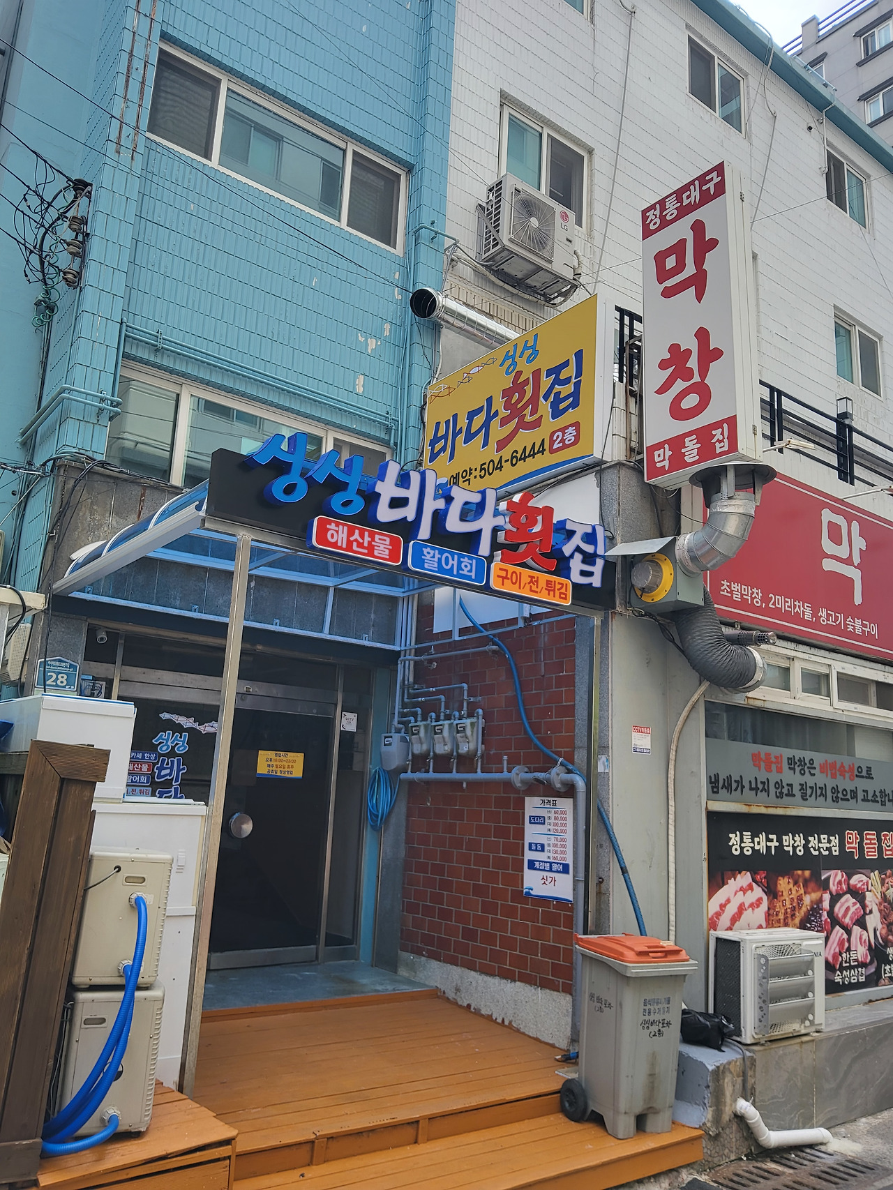 싱싱바다횟집 대표 사진