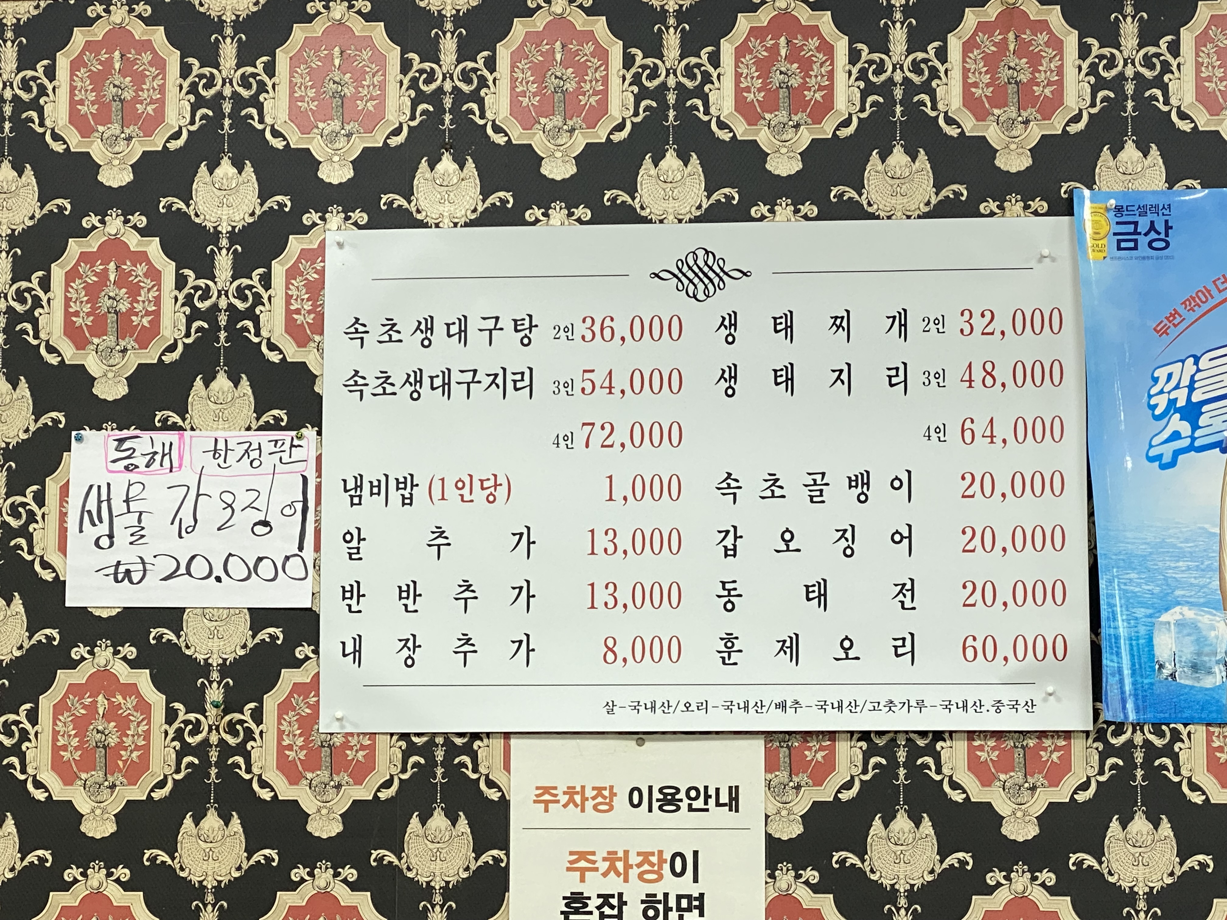 명품생태집 사진 6