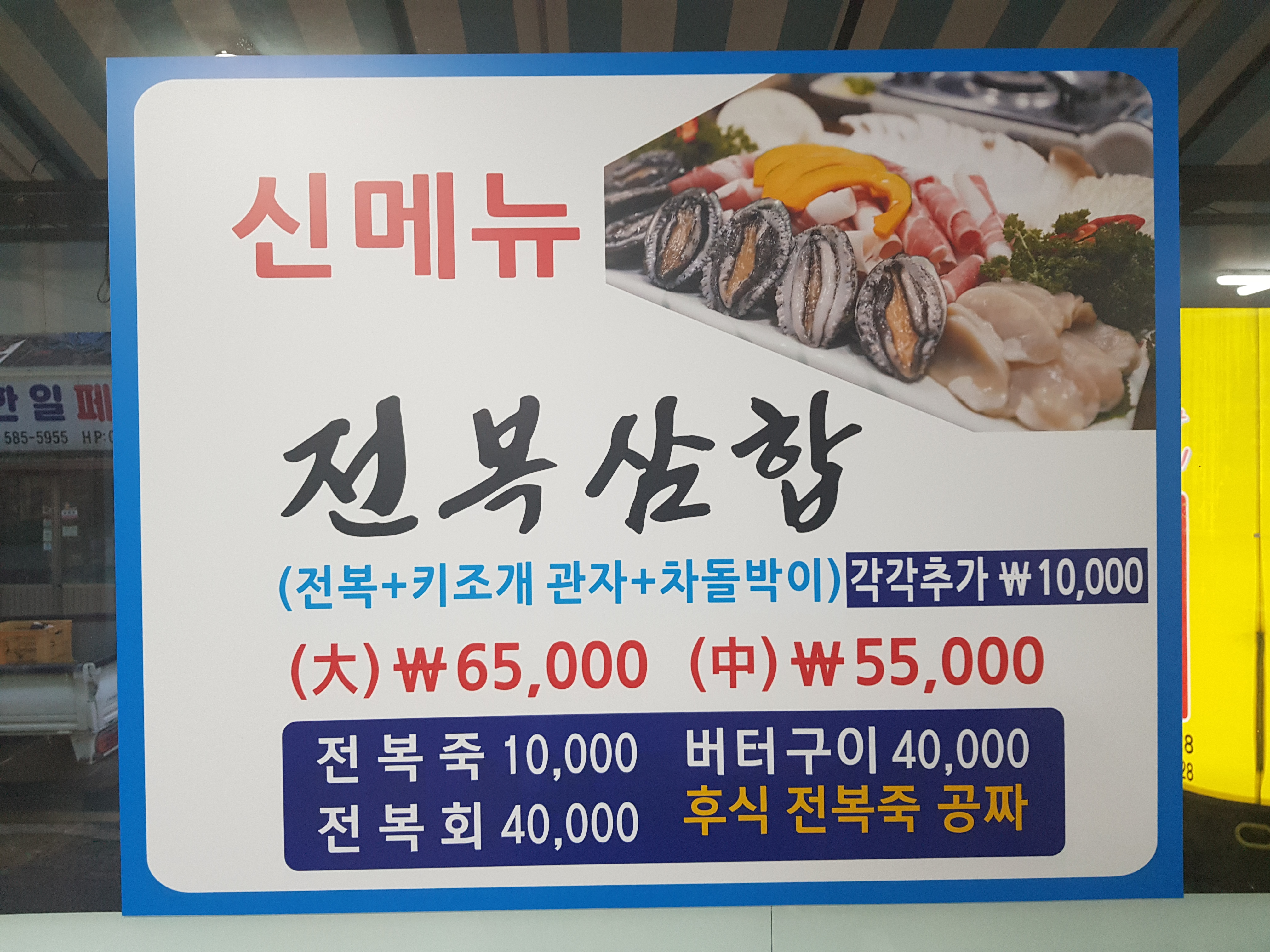 Tongyeongbadajangeogui (통영바다장어구이) 1