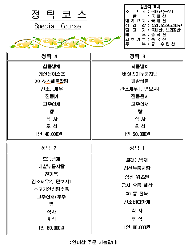 희래등 1