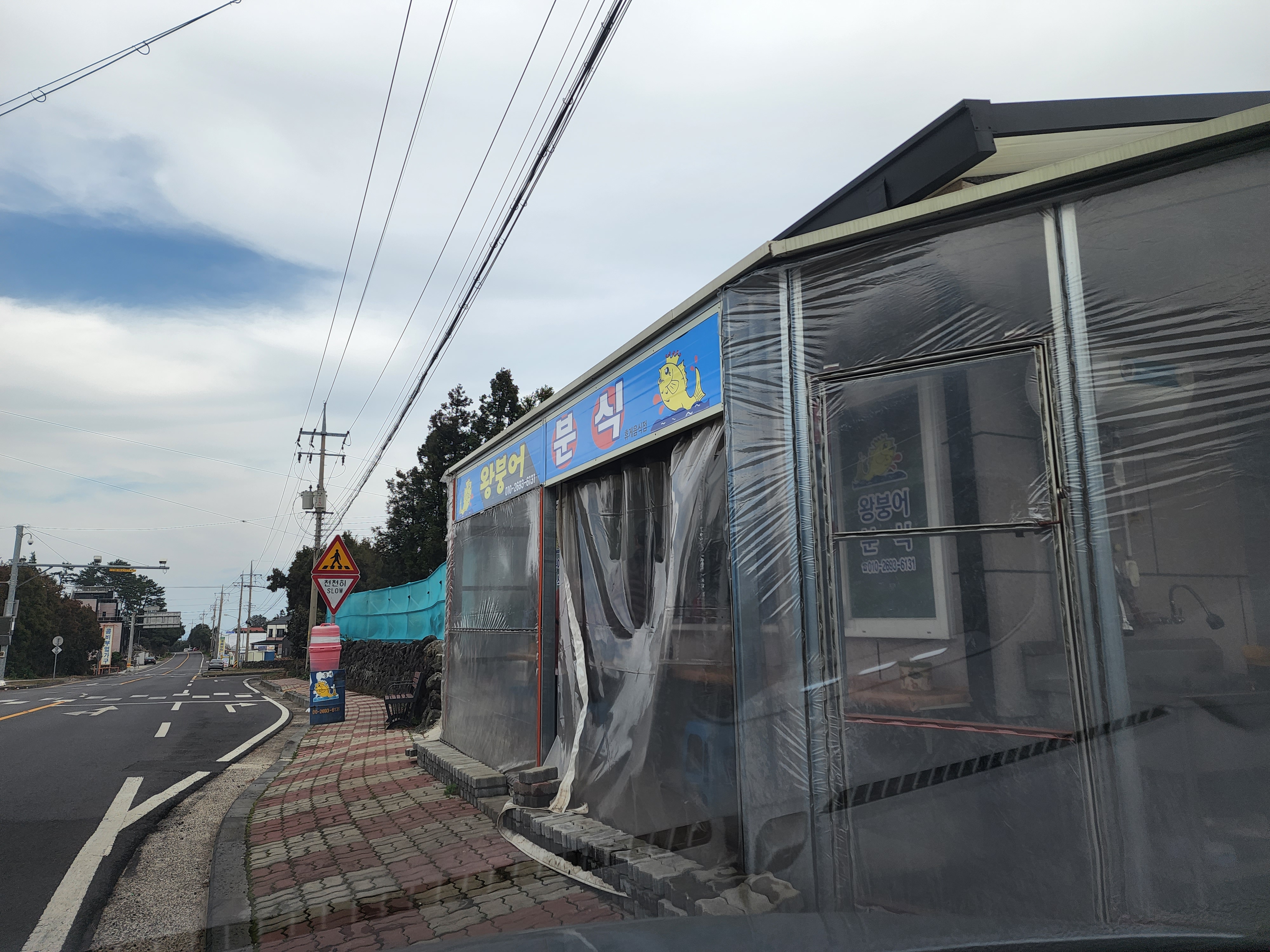 왕붕어분식 사진 2