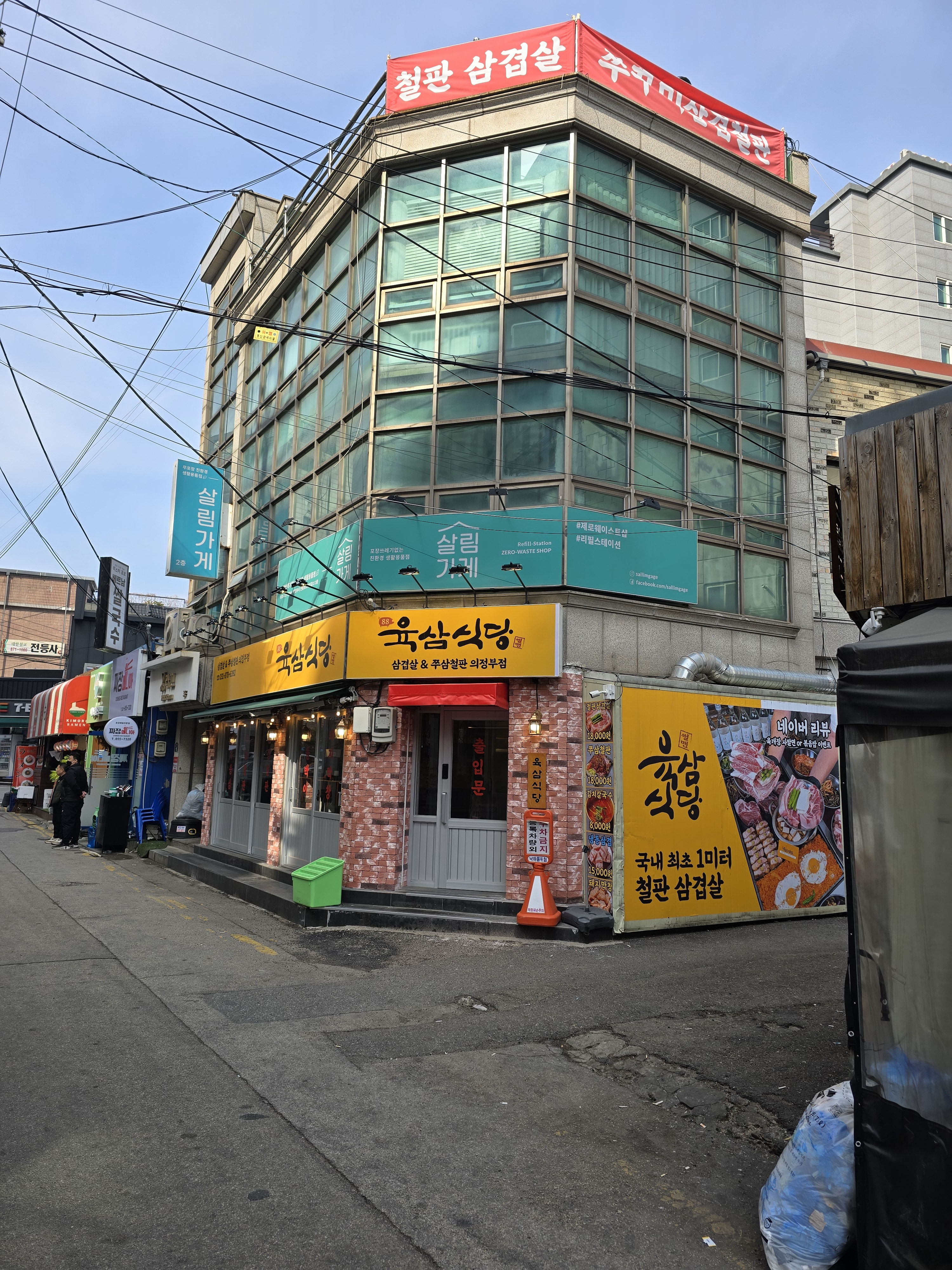 의정부고기집 육삼식당 의정부역점 사진 8