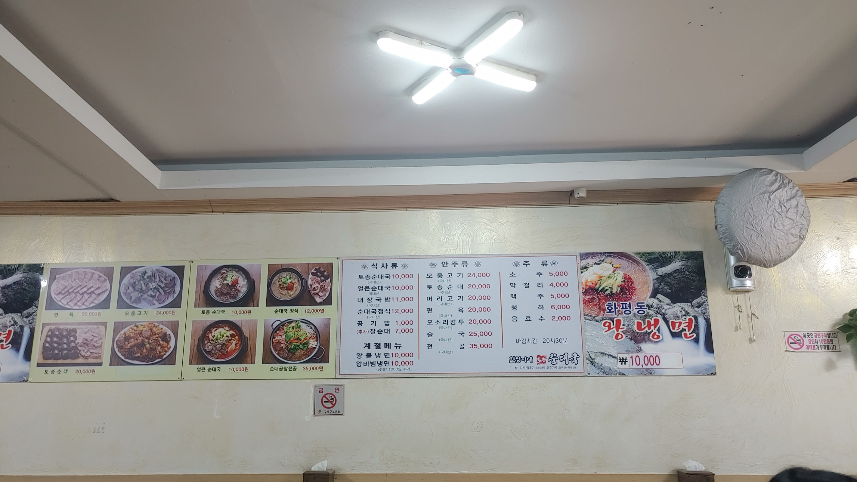 Hyeonjeongine tojongsundaeguk (현정이네 토종순대국) 3