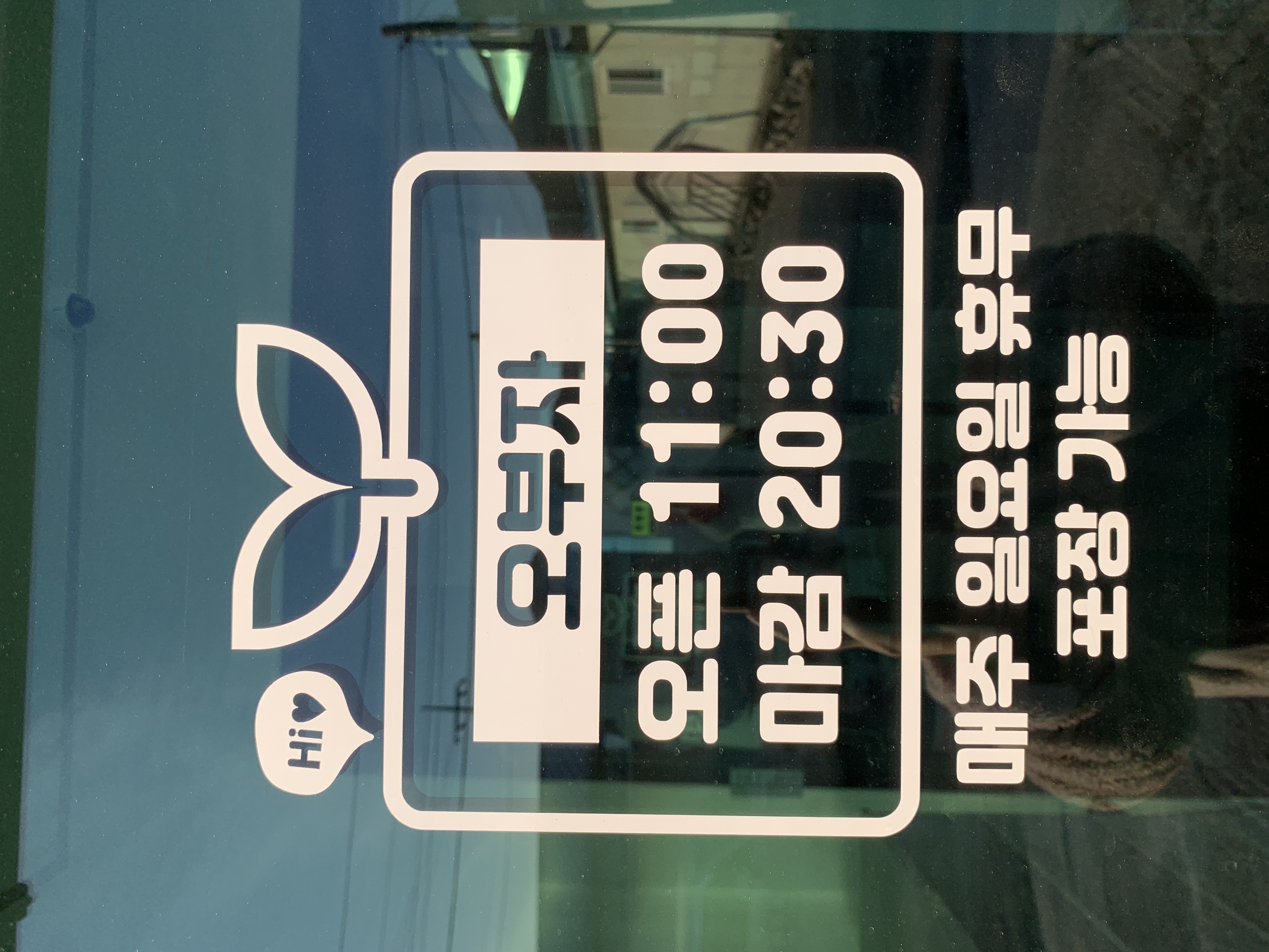 Obuja (오부자) 3