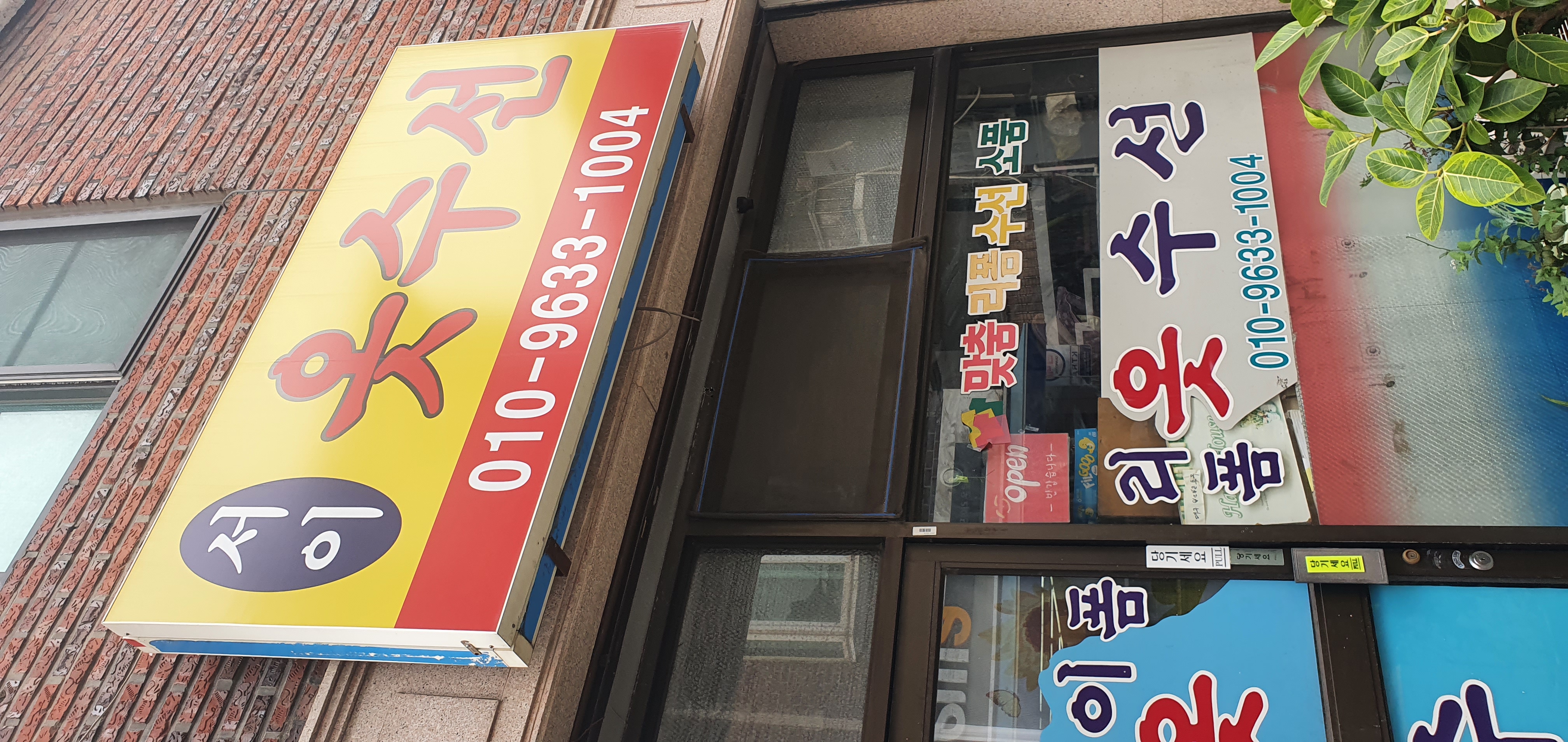 서이옷수선 매장 사진
