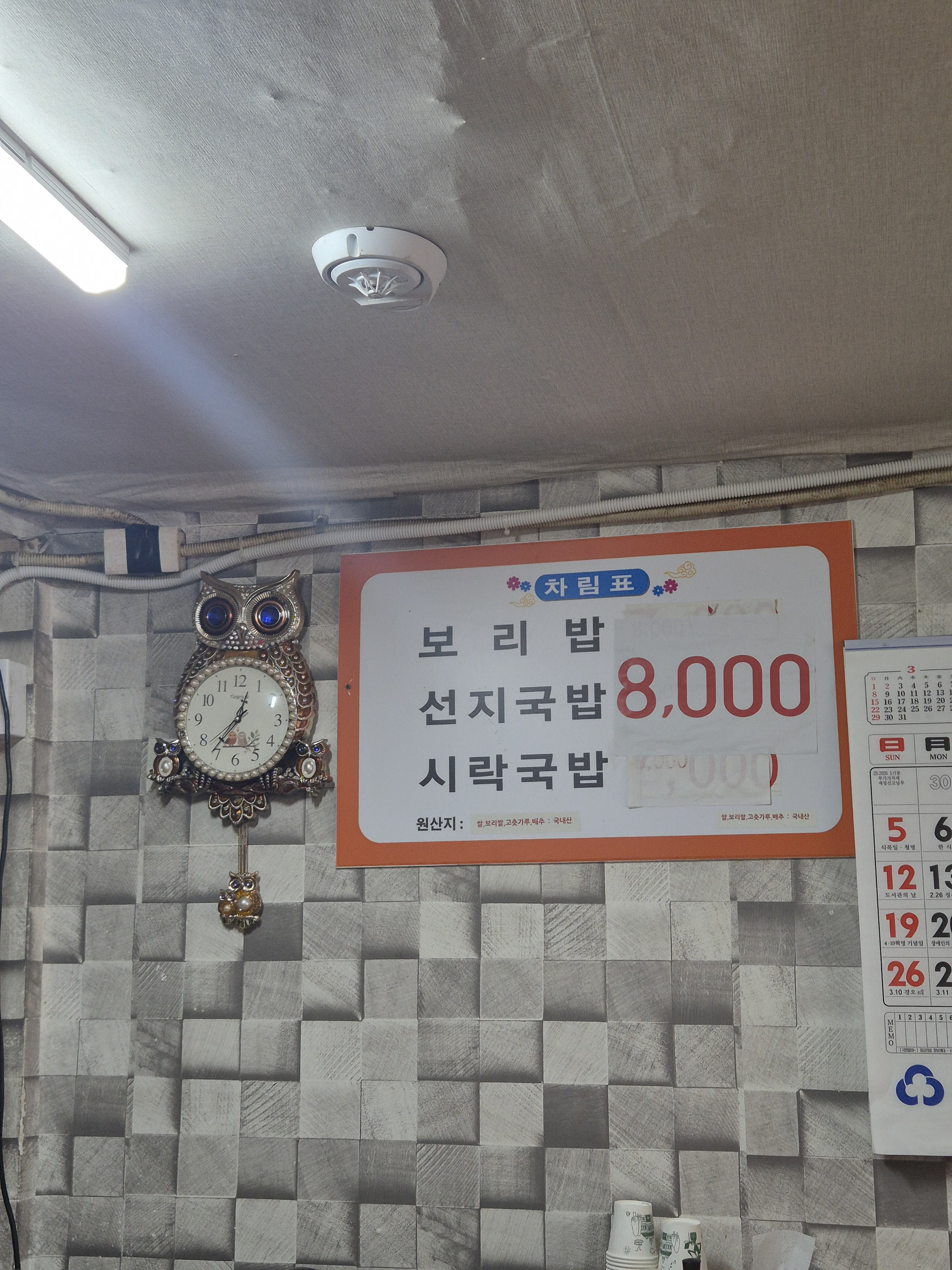 자갈치보리밥 사진 4