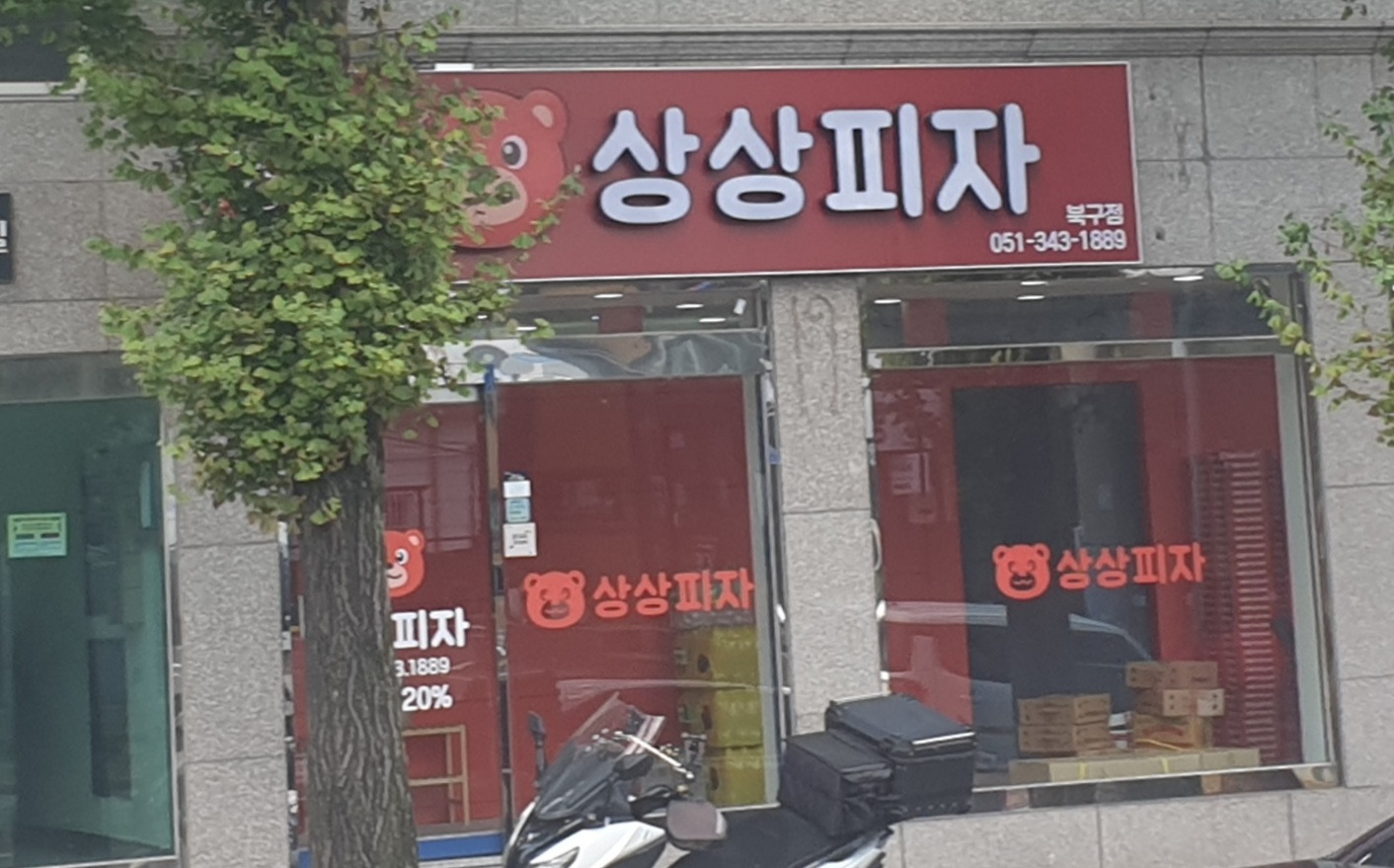 상상피자 북구점 대표 사진