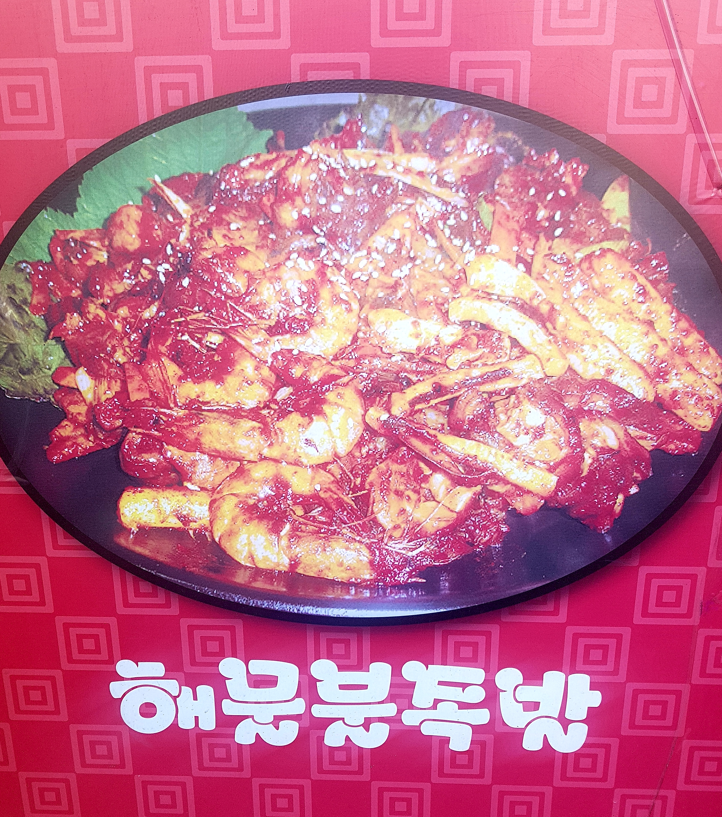 이도황족 용호점 사진 5